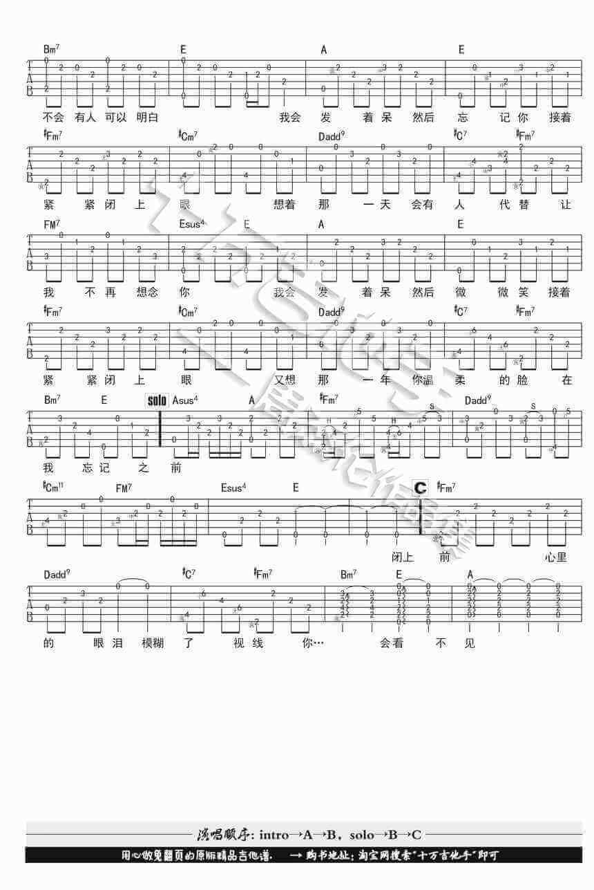 轨迹吉他谱、周杰伦、A调弹唱六线谱插图1