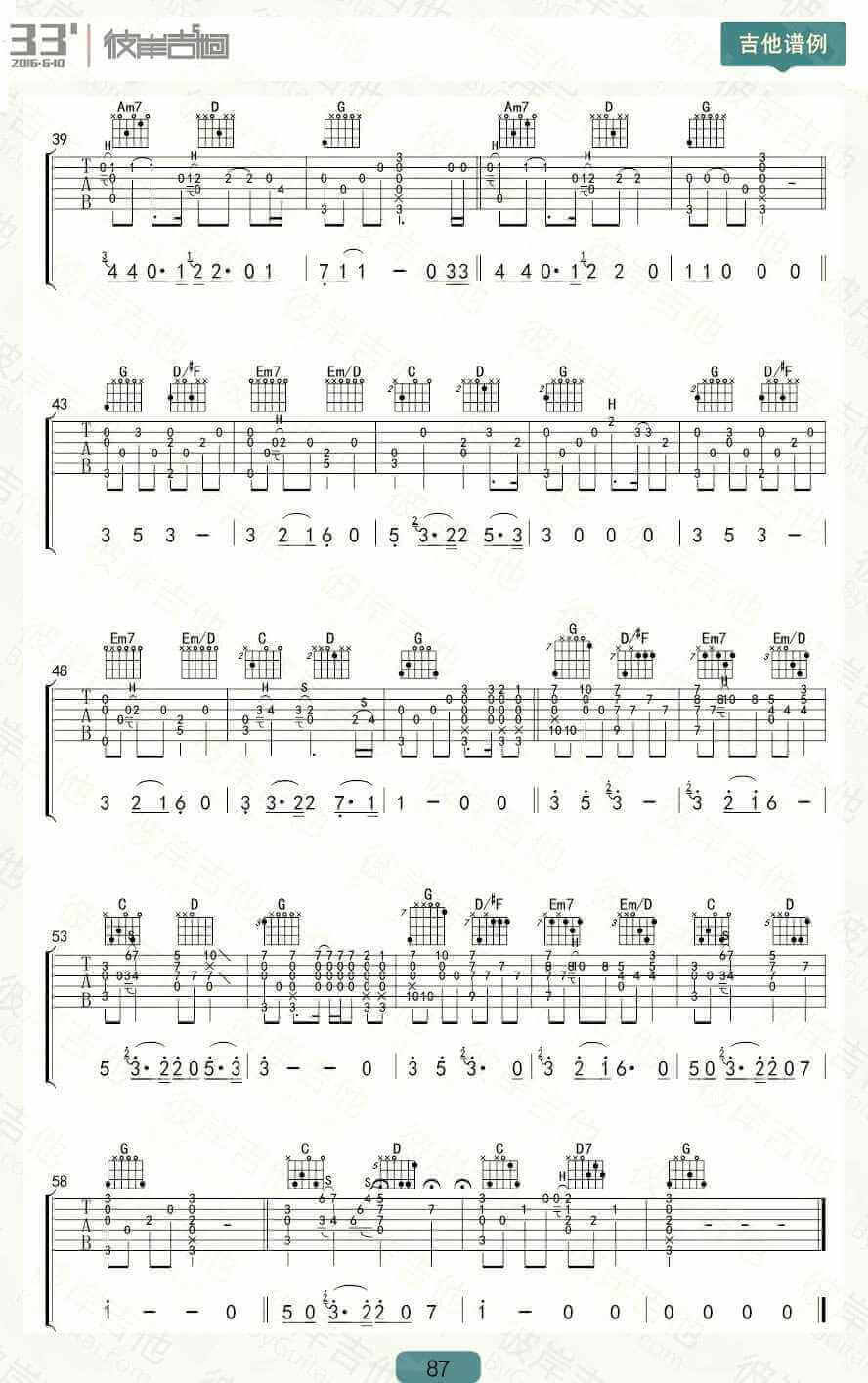 南山南指弹谱、马頔(张磊版本改编)、南山南吉他独奏谱插图2
