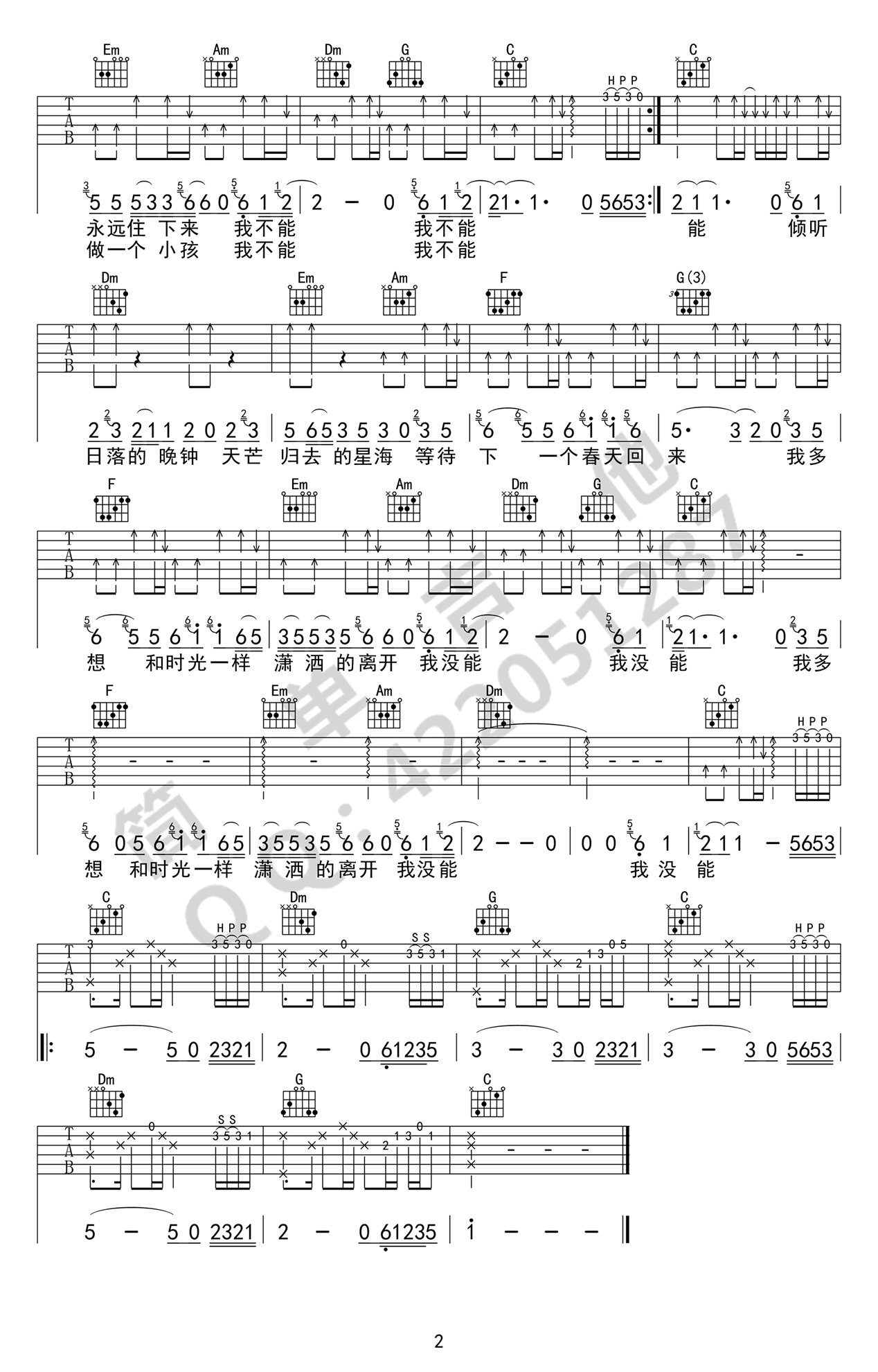 赵雷 玛丽吉他谱 C调弹唱谱 六线谱高清版插图2