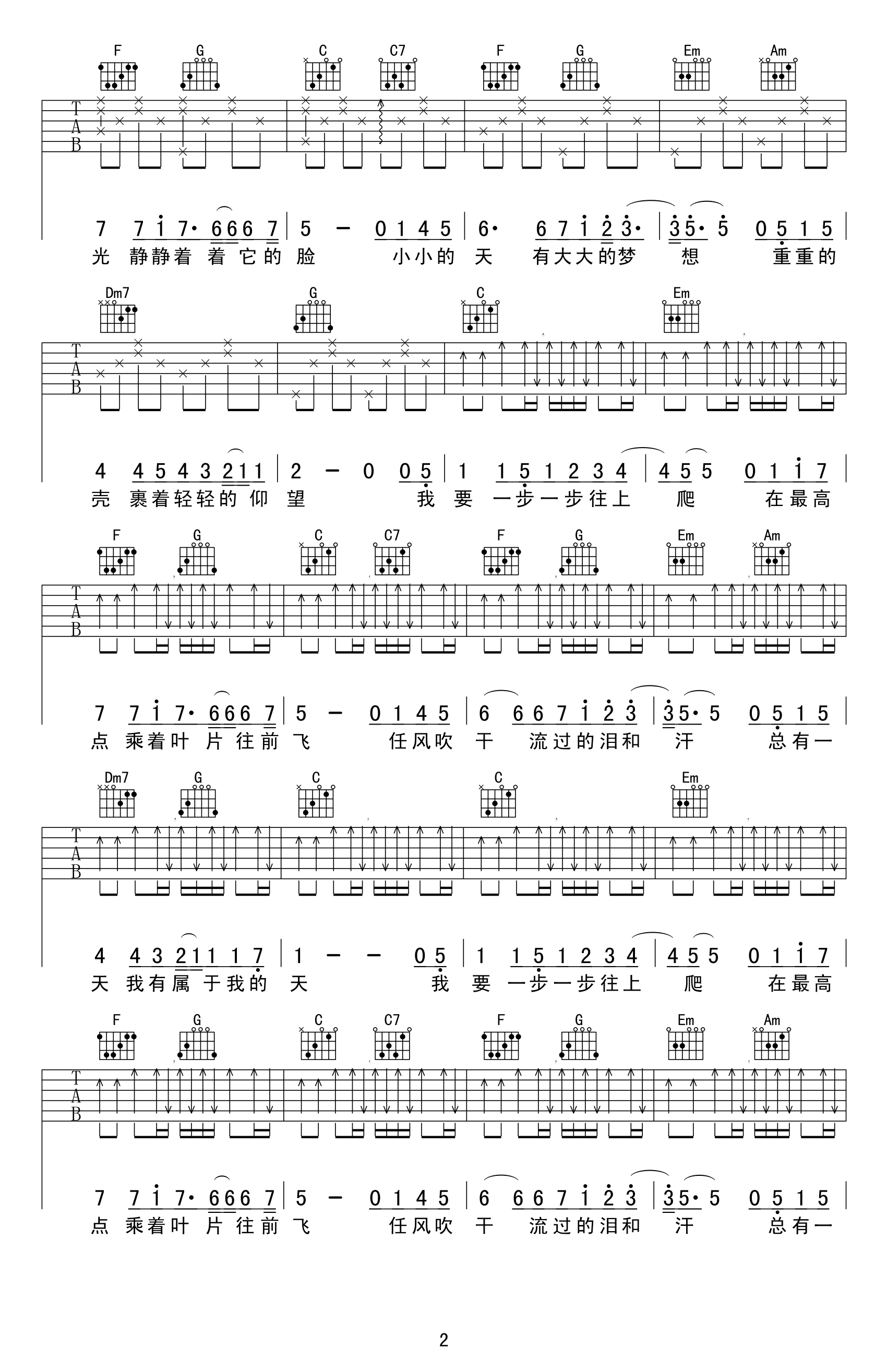 周杰伦《蜗牛》吉他谱 六线谱高清版 C调弹唱谱插图1