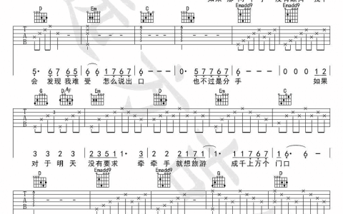 十年吉他谱-陈奕迅-G调指法-弹唱图片谱