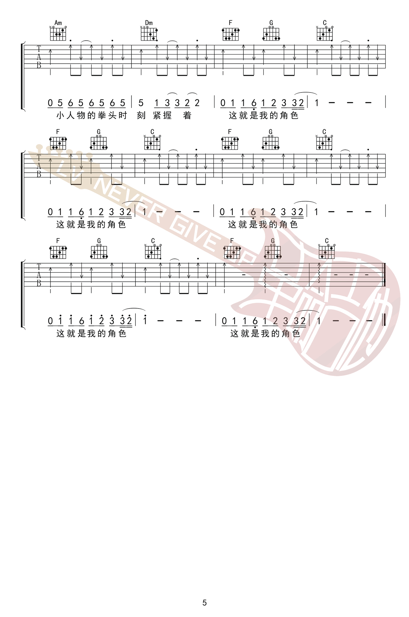 小人物吉他谱-赵雷-C调弹唱谱-高清图片谱插图8