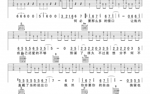 预谋吉他谱-许佳慧-高清六线弹唱谱