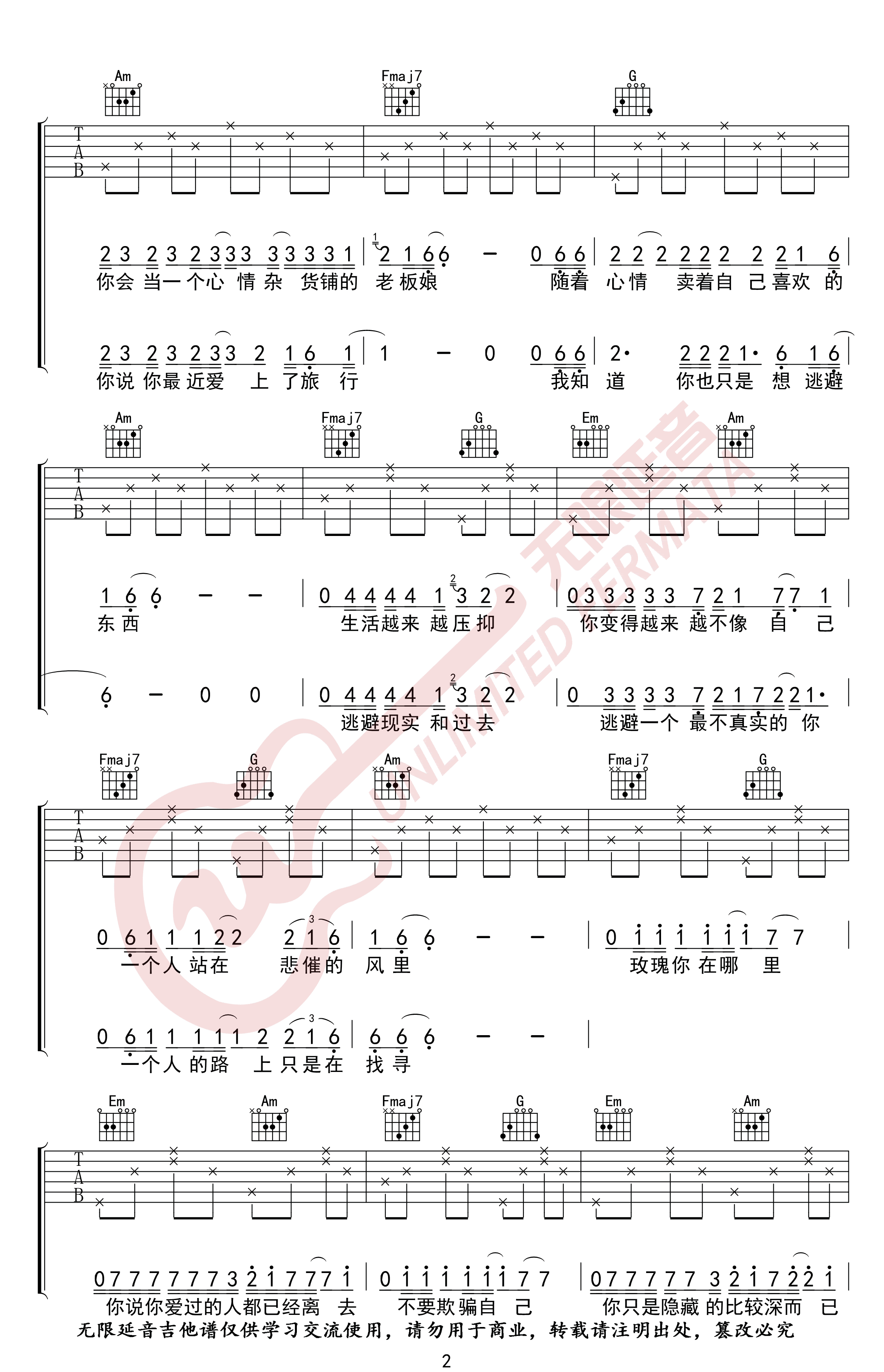 玫瑰吉他谱-贰佰-C调六线谱-高清弹唱谱插图2