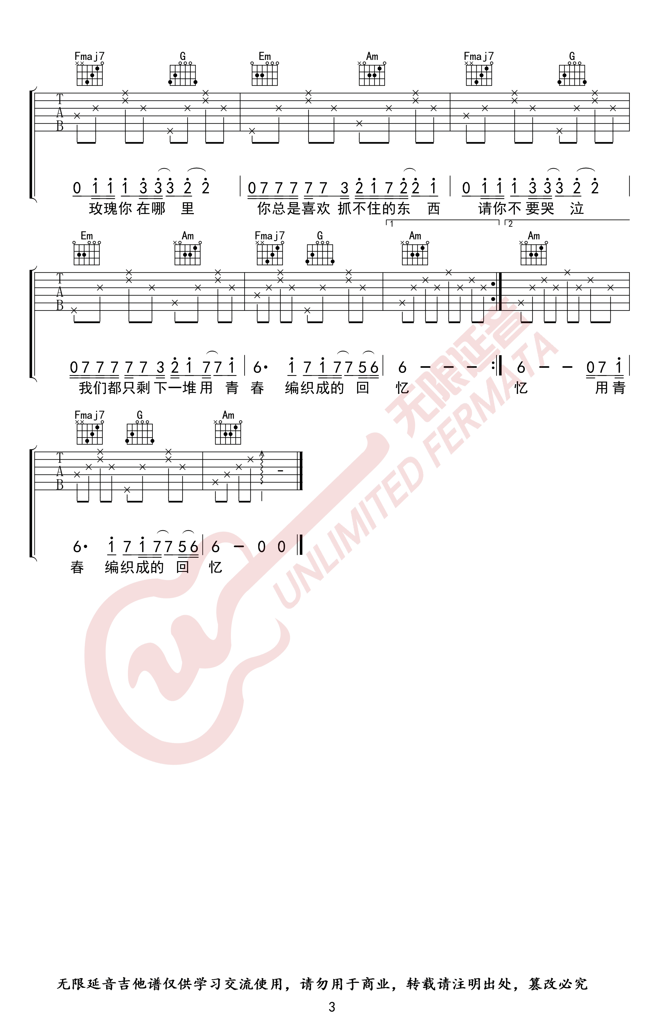 玫瑰吉他谱-贰佰-C调六线谱-高清弹唱谱插图4