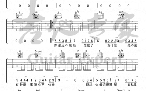 最近吉他谱-李圣杰-G调指法-弹唱六线谱-高清版