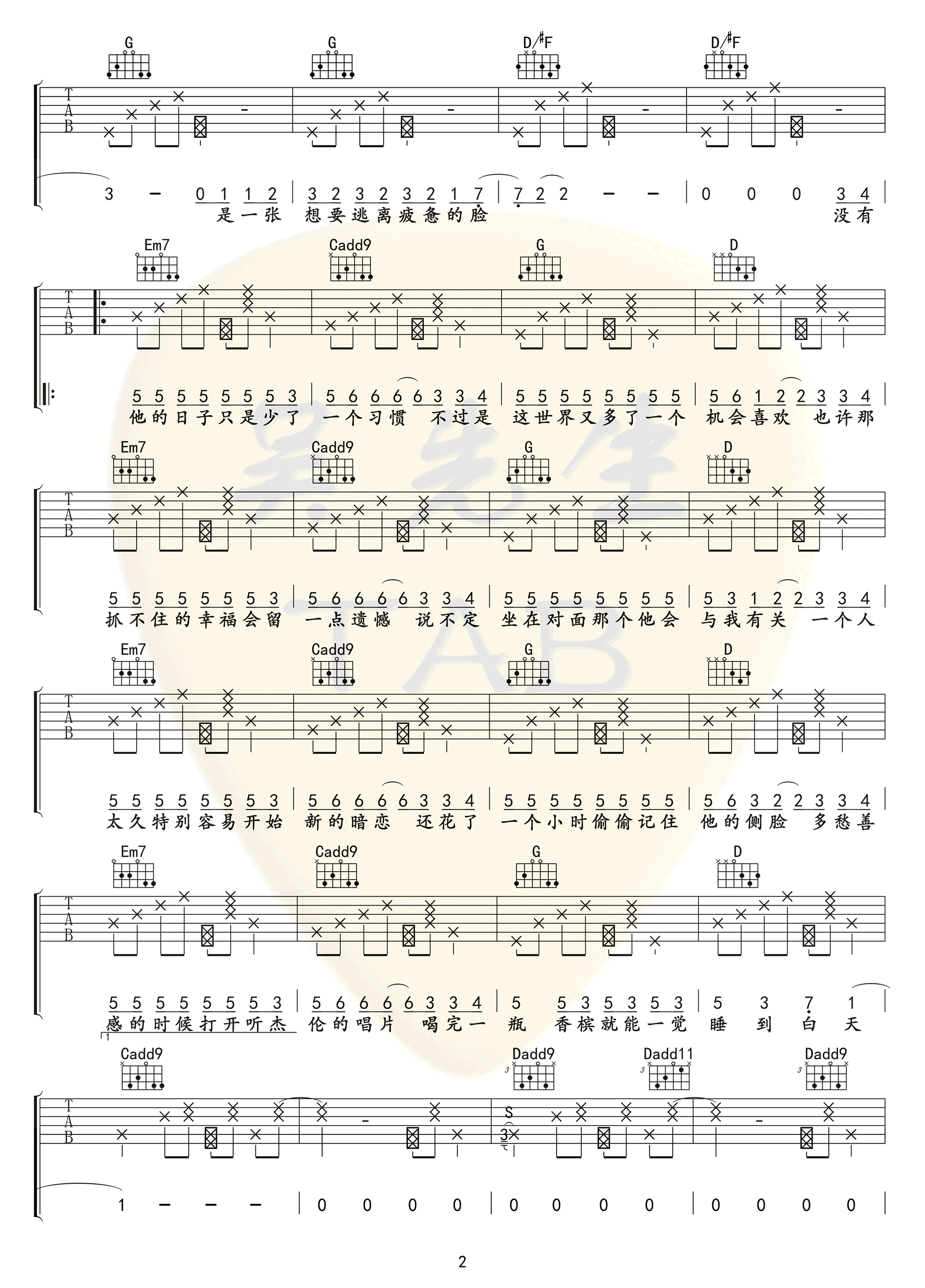 一个吉他谱-陈壹千-G调-弹唱六线谱-高清完整版插图1