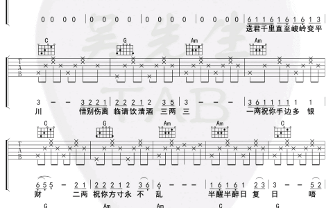 性空山吉他谱-C调-陈粒-吉他弹唱六线谱