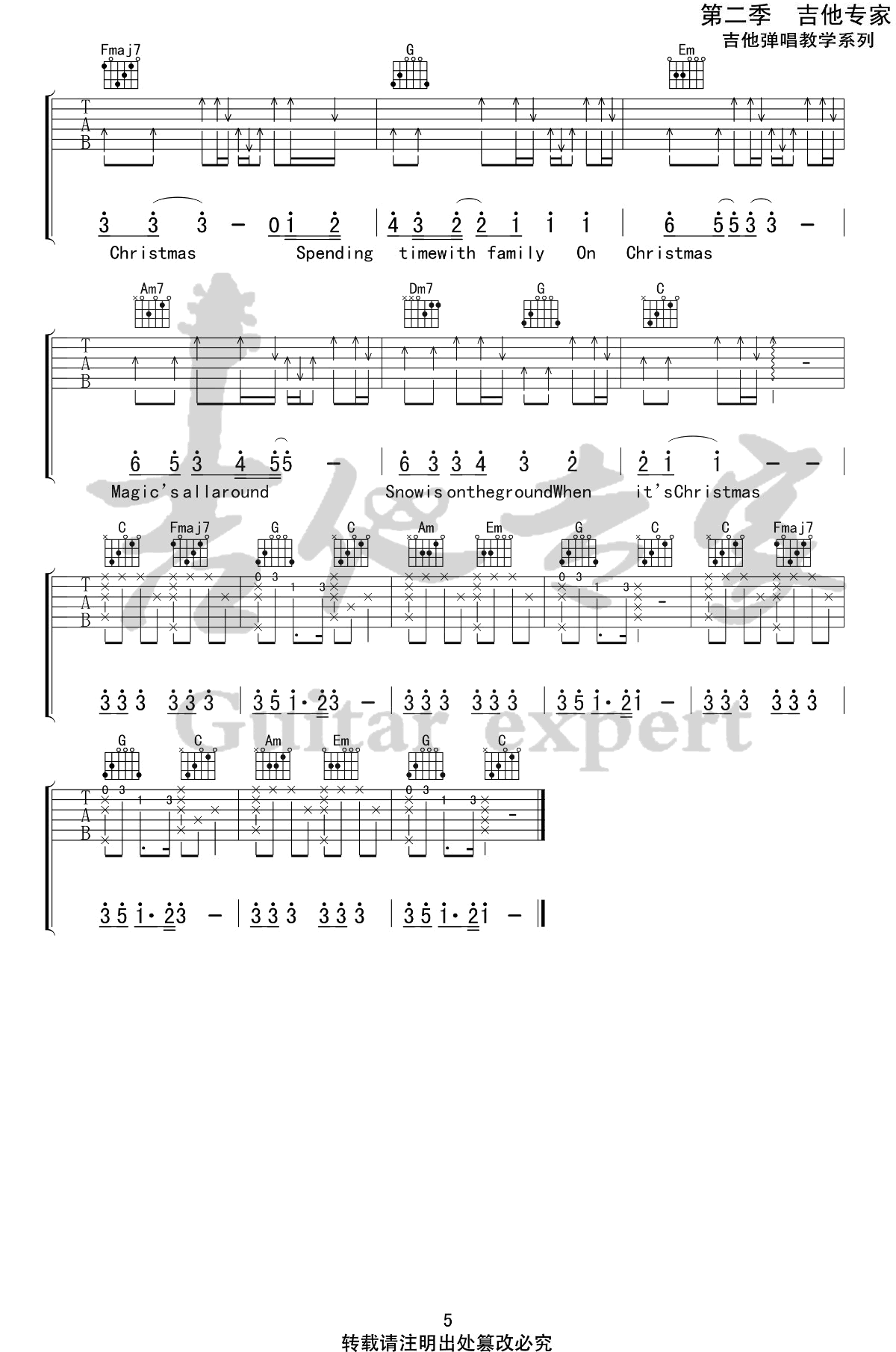 When It’s Christmas吉他谱-张艺兴-C调-弹唱六线谱插图4