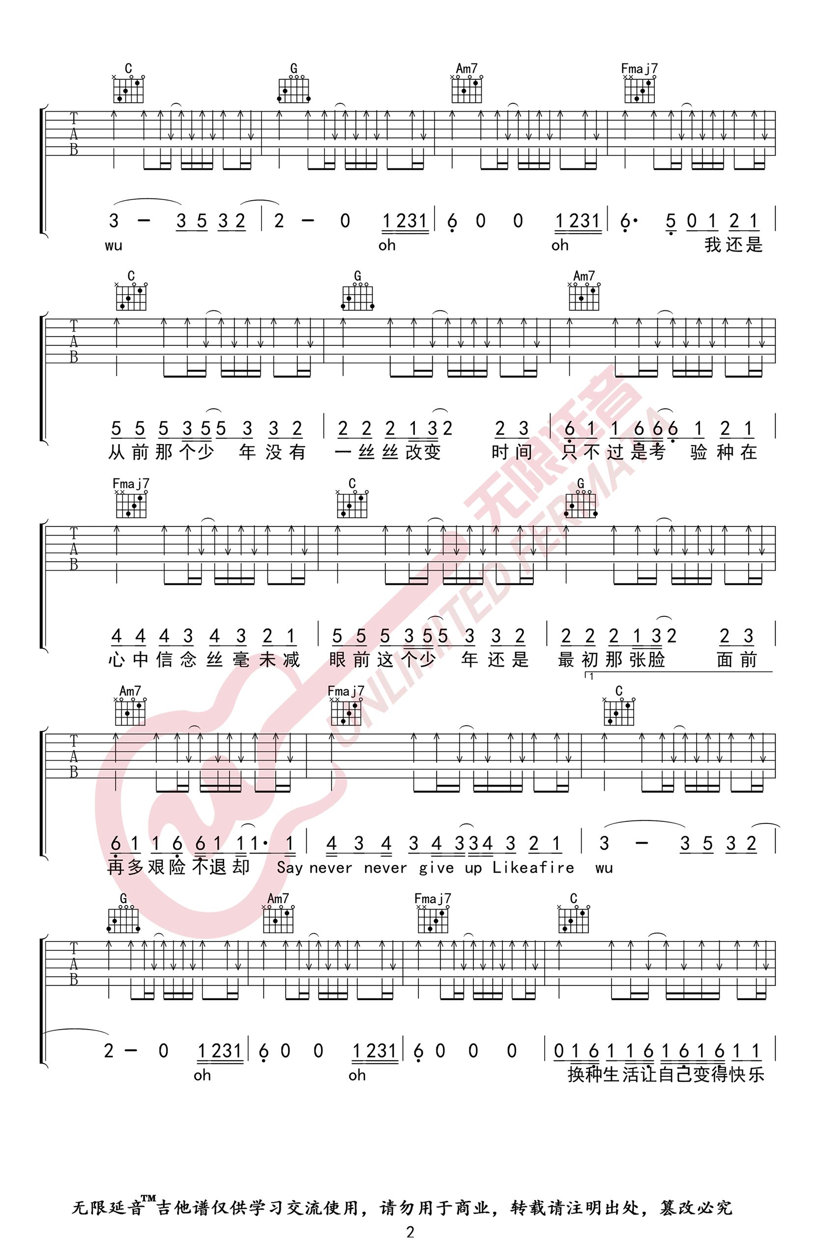 梦然《少年》吉他谱-C调弹唱谱-少年六线谱插图1