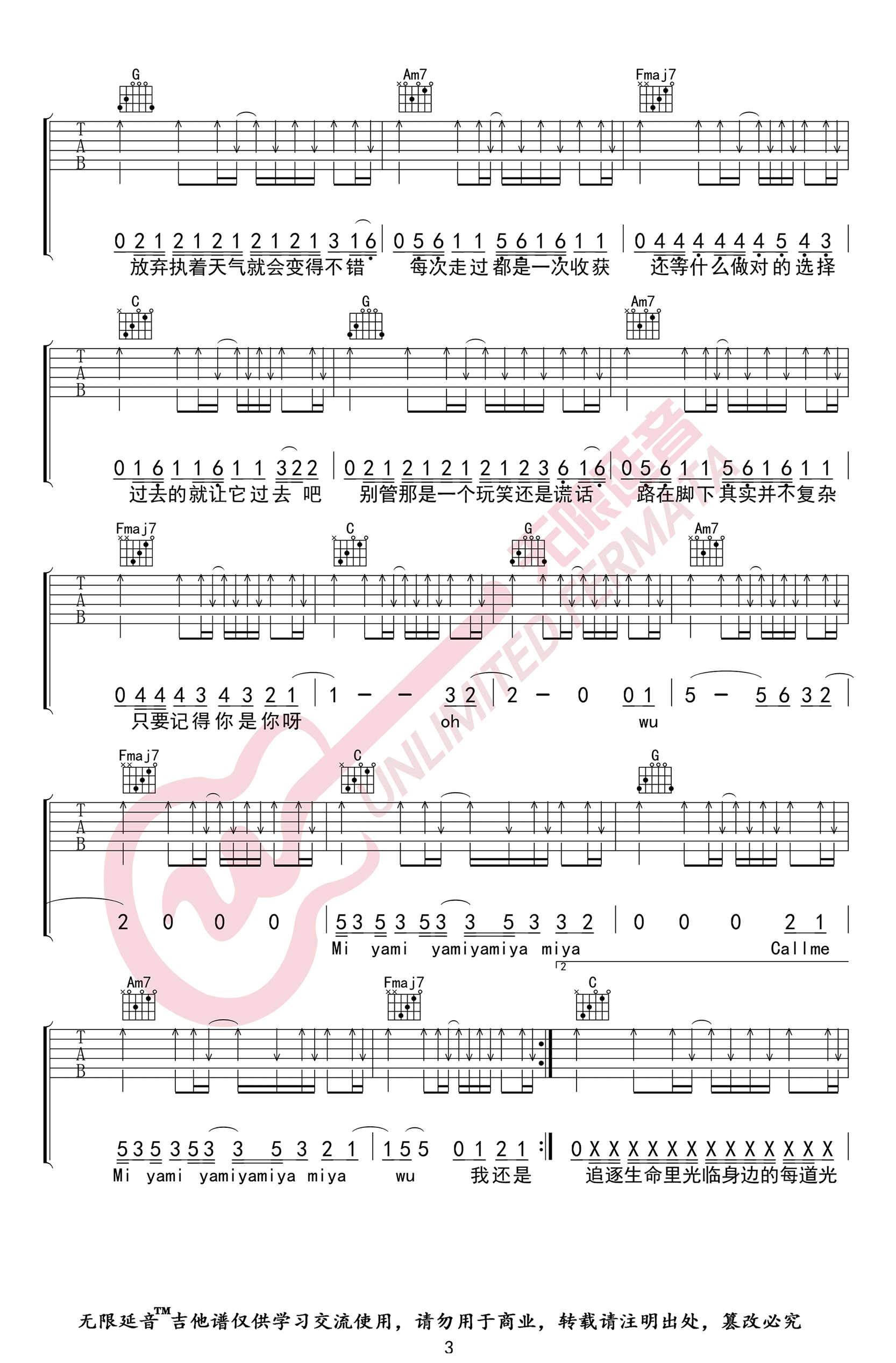 梦然《少年》吉他谱-C调弹唱谱-少年六线谱插图2