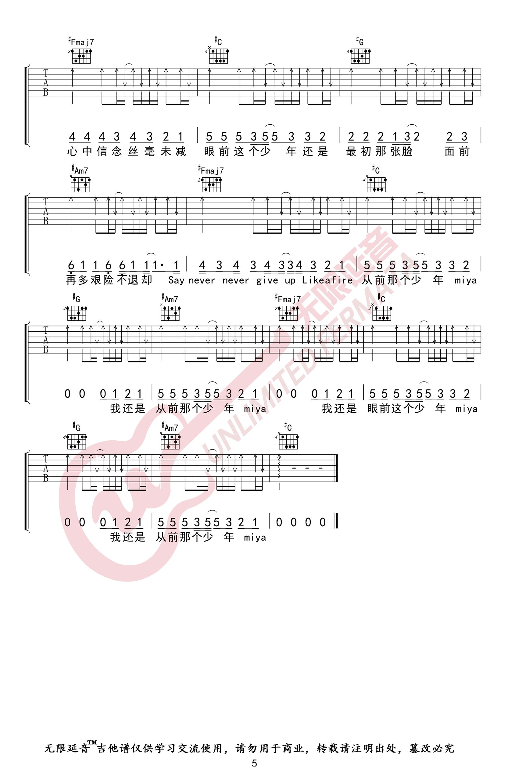 梦然《少年》吉他谱-C调弹唱谱-少年六线谱插图4