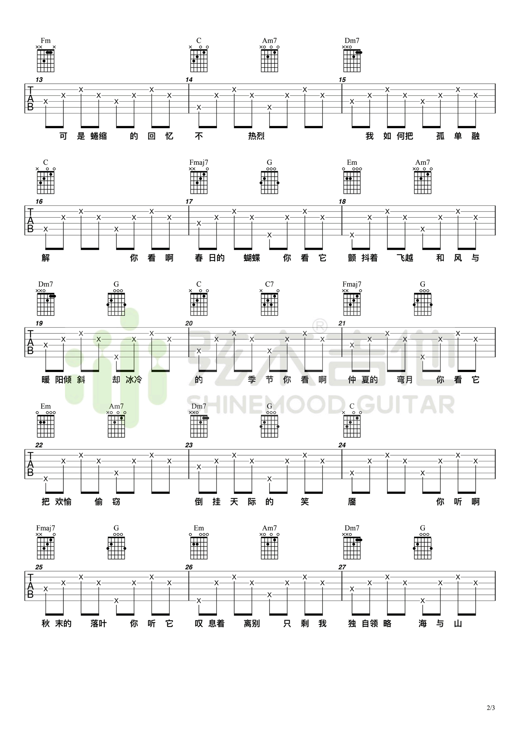 冬眠吉他谱-司南-C调弹唱谱-高清六线谱插图1