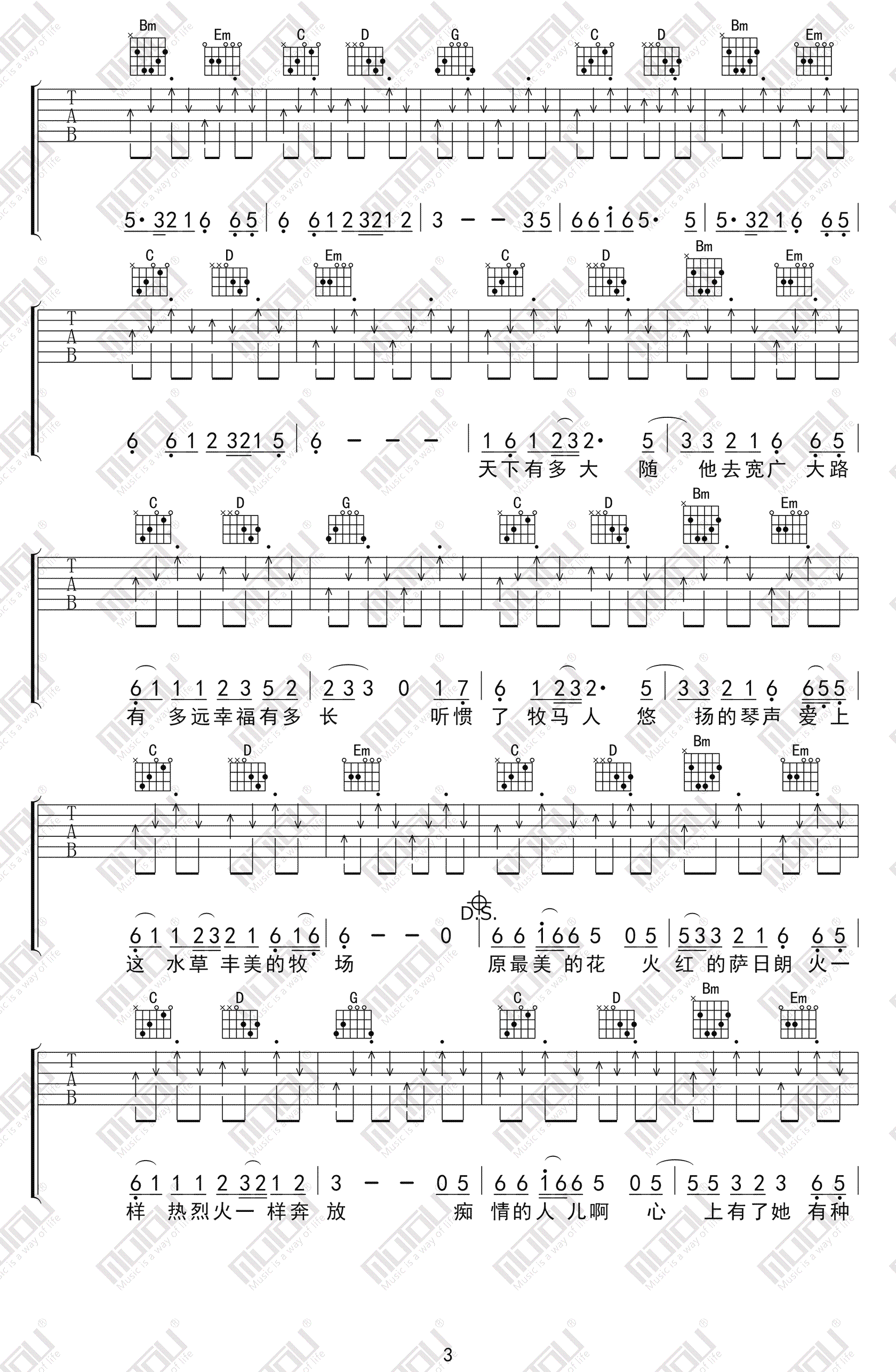 火红的萨日朗吉他谱-乌兰托雅-G调切音版-弹唱谱插图2
