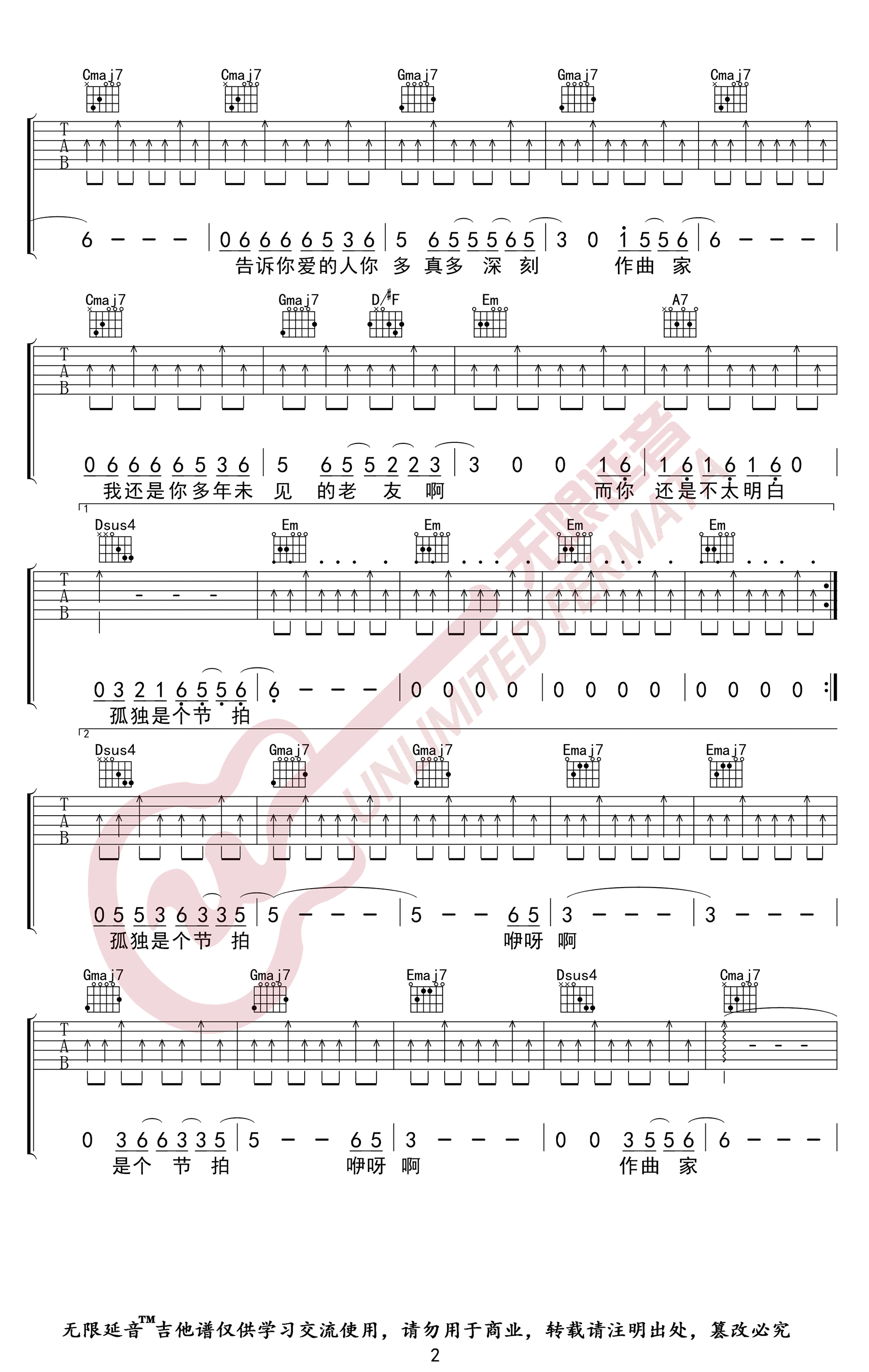 作曲家吉他谱-李荣浩-G调指法-弹唱六线谱插图1