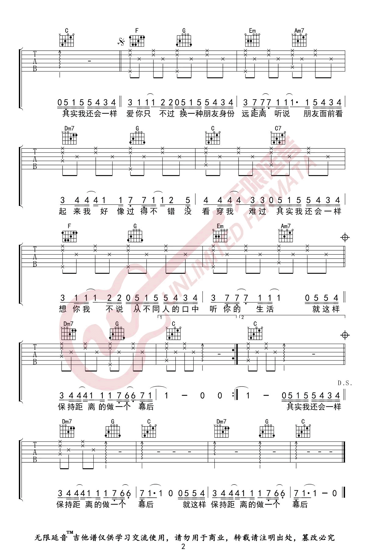 幕后者吉他谱-李俊-C调-弹唱六线谱插图1
