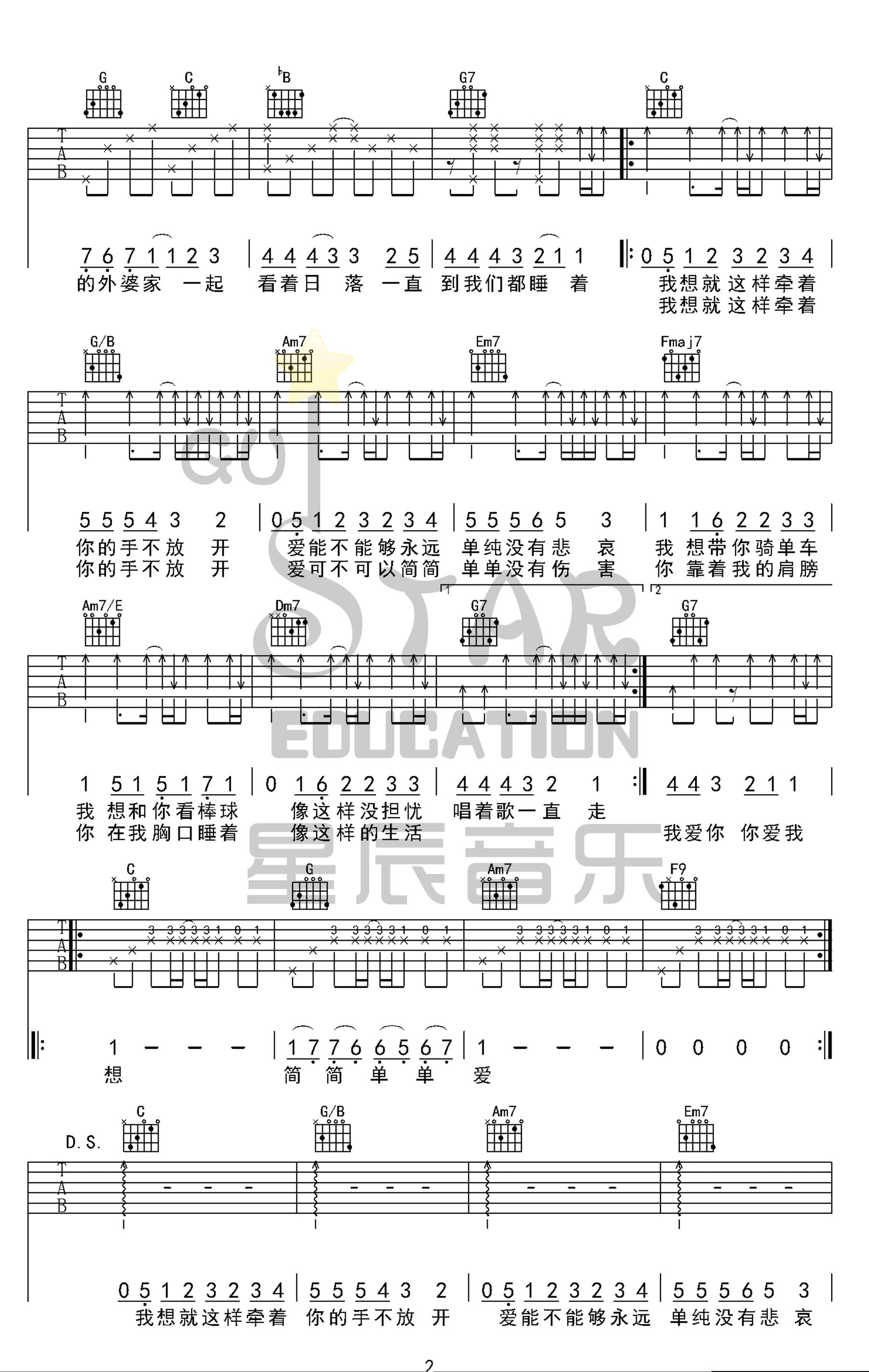 简单爱吉他谱-周杰伦-C调弹唱谱-原版编配插图1
