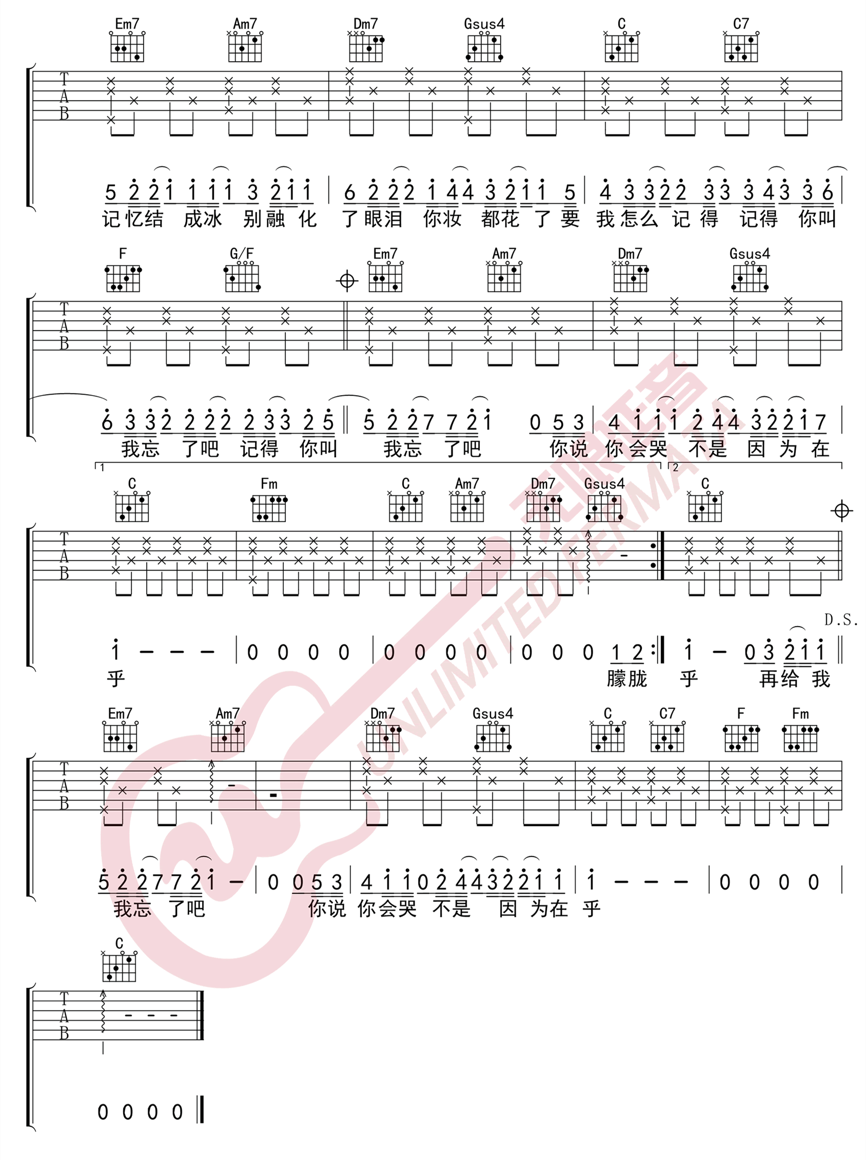 最长的电影吉他谱-周杰伦-C调弹唱六线谱插图2