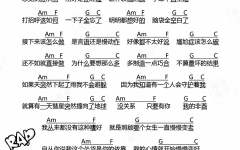 非酋ukulele谱-薛明媛/朱贺-尤克里里吉他弹唱谱