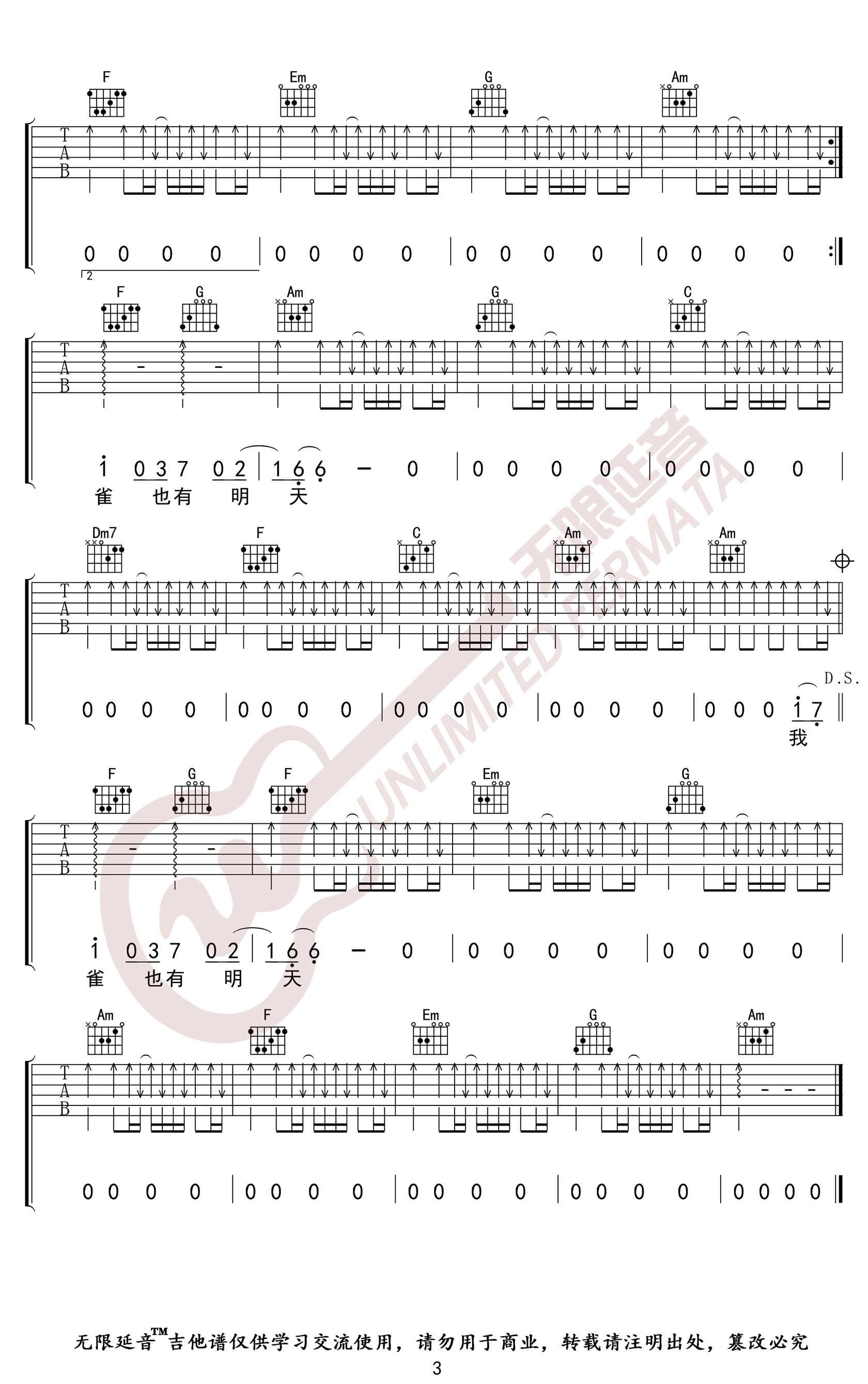 李荣浩《麻雀》吉他谱-C调六线谱-高清版插图2