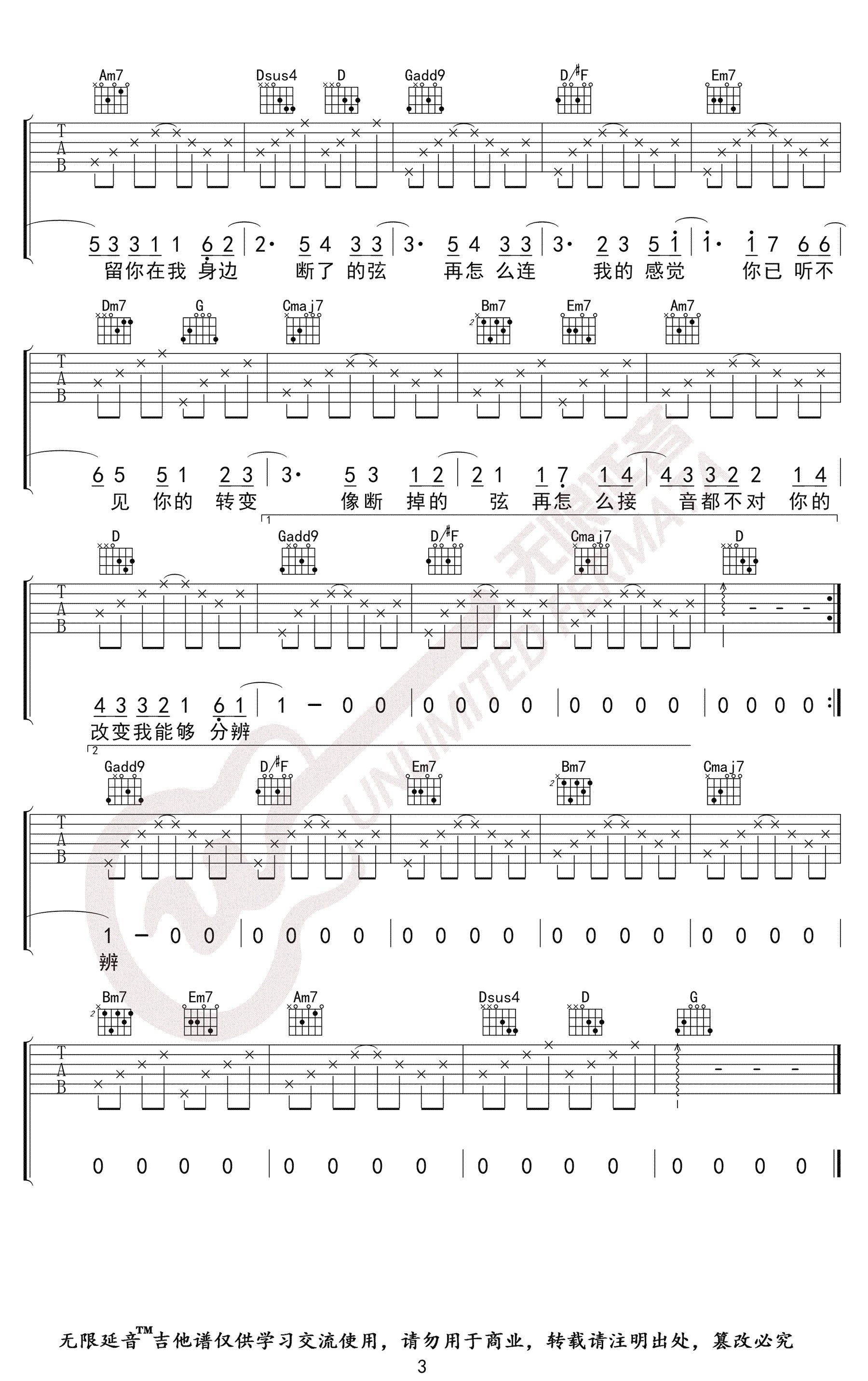断了的弦吉他谱-周杰伦-G调弹唱谱-高清版插图4