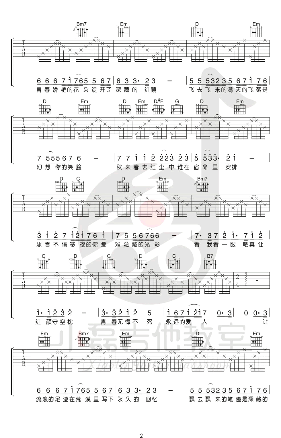 追梦人吉他谱-凤飞飞-G调男生版-吉他弹唱+教学视频插图1