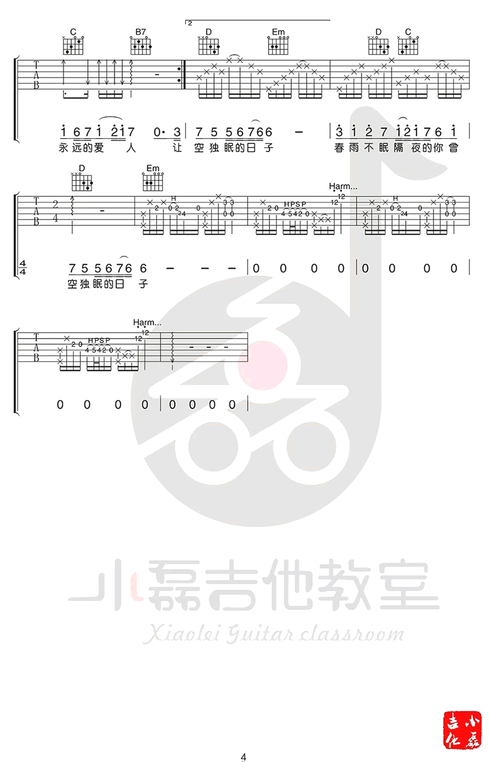 追梦人吉他谱-凤飞飞-G调男生版-吉他弹唱+教学视频插图3