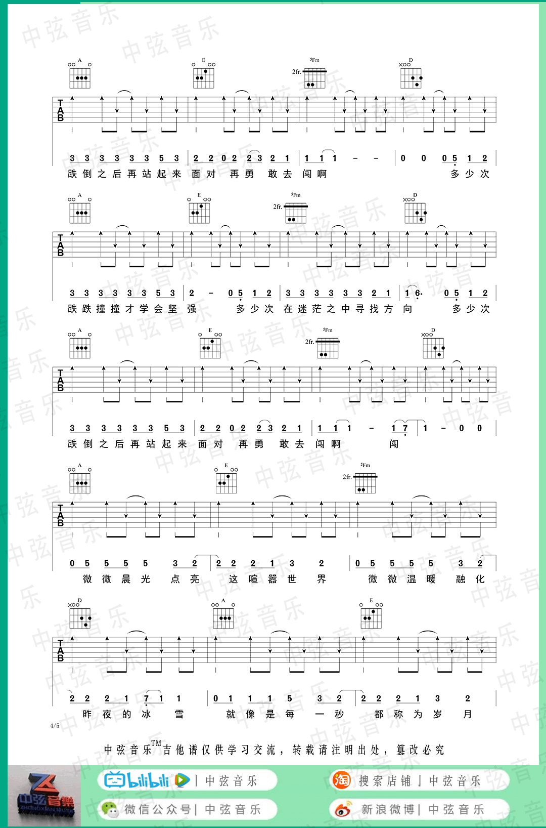 《微微》吉他谱-傅如乔-G转A调弹唱六线谱-中弦音乐插图3