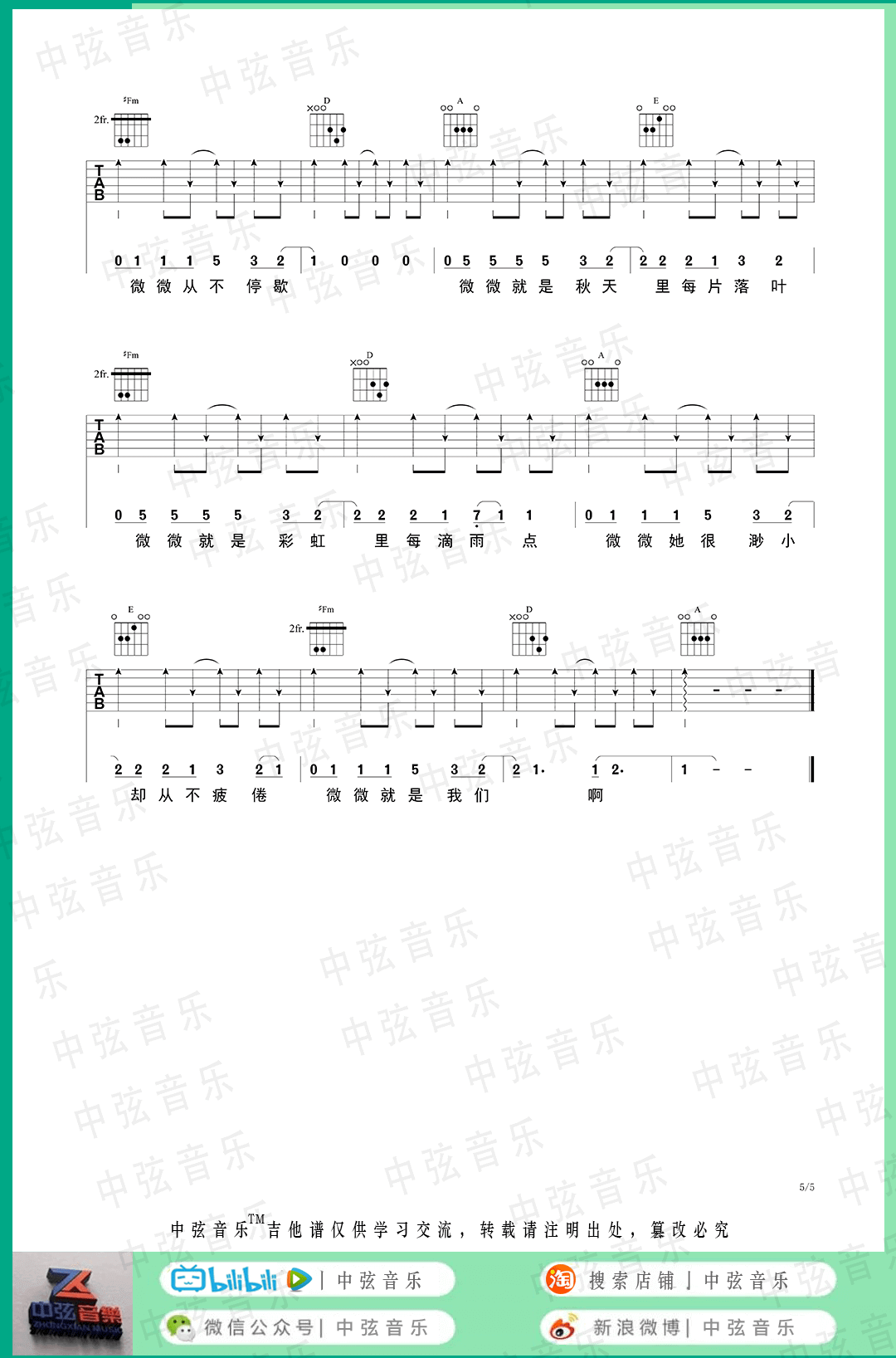 《微微》吉他谱-傅如乔-G转A调弹唱六线谱-中弦音乐插图4