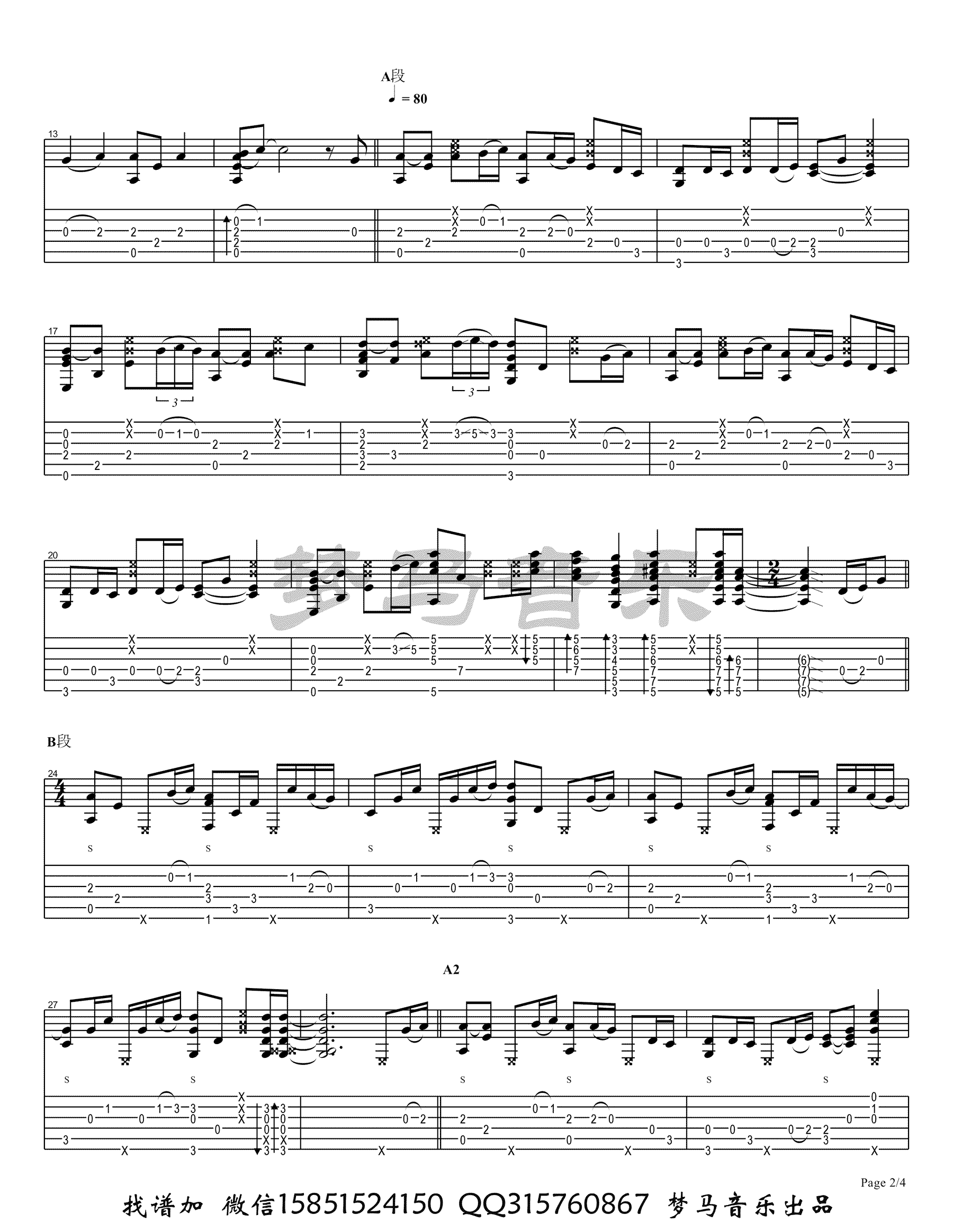 鲁迅先生指弹谱-朗文硕-吉他独奏谱-指弹独奏演示插图2