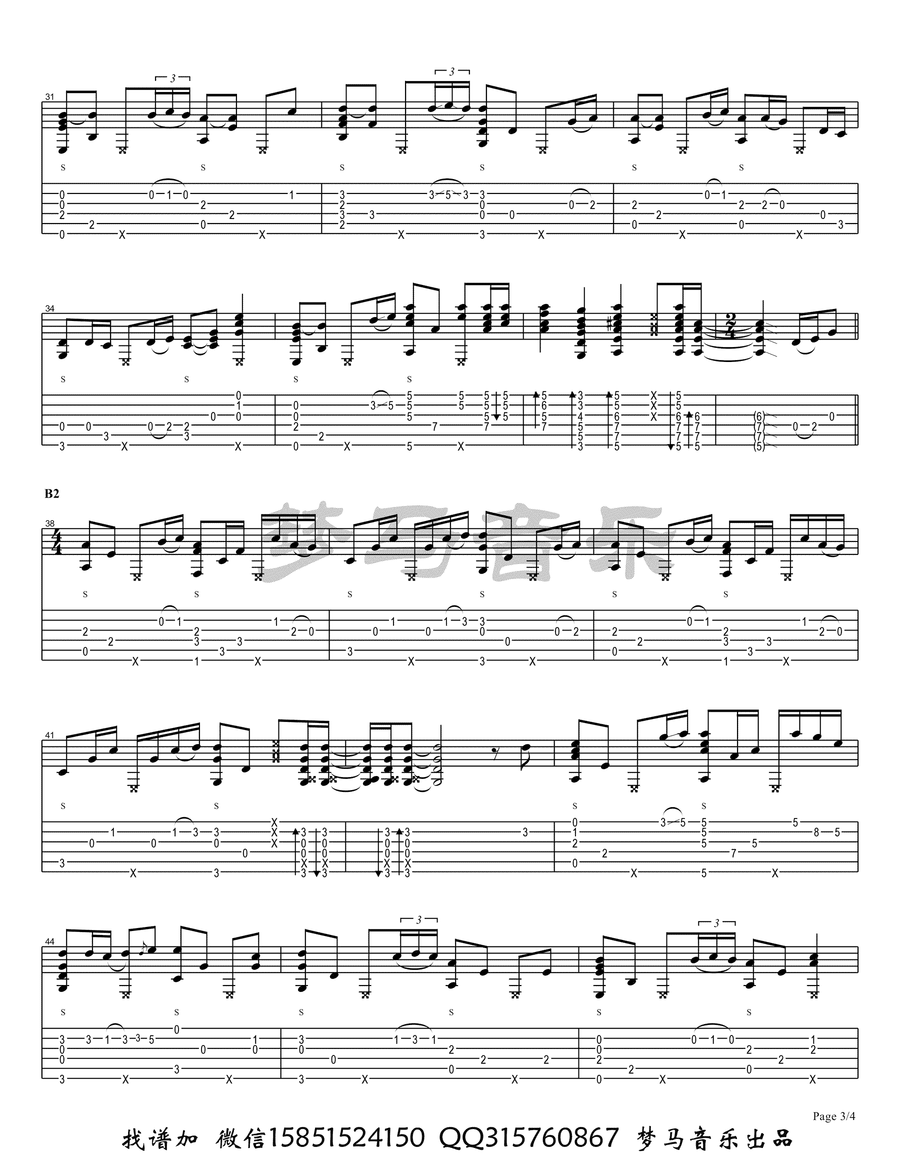 鲁迅先生指弹谱-朗文硕-吉他独奏谱-指弹独奏演示插图4