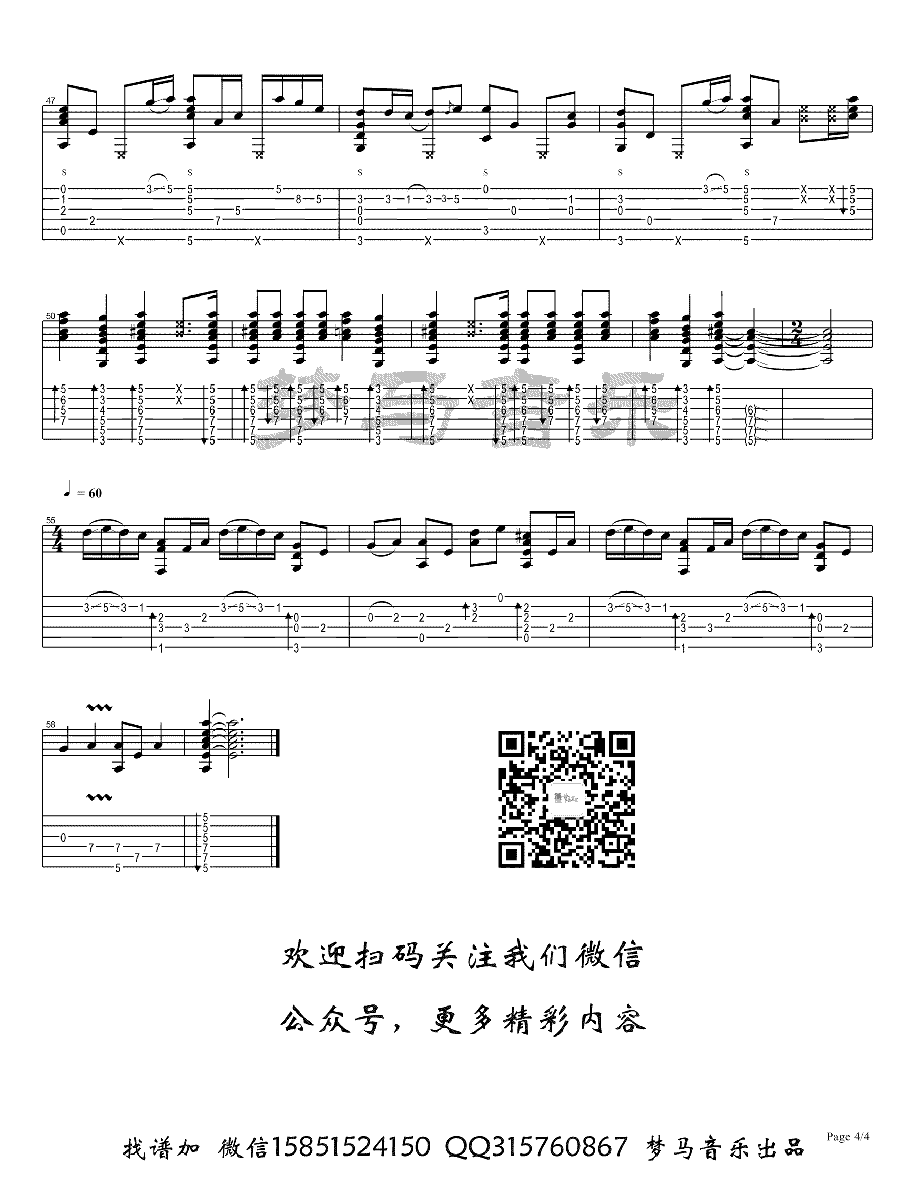 鲁迅先生指弹谱-朗文硕-吉他独奏谱-指弹独奏演示插图6