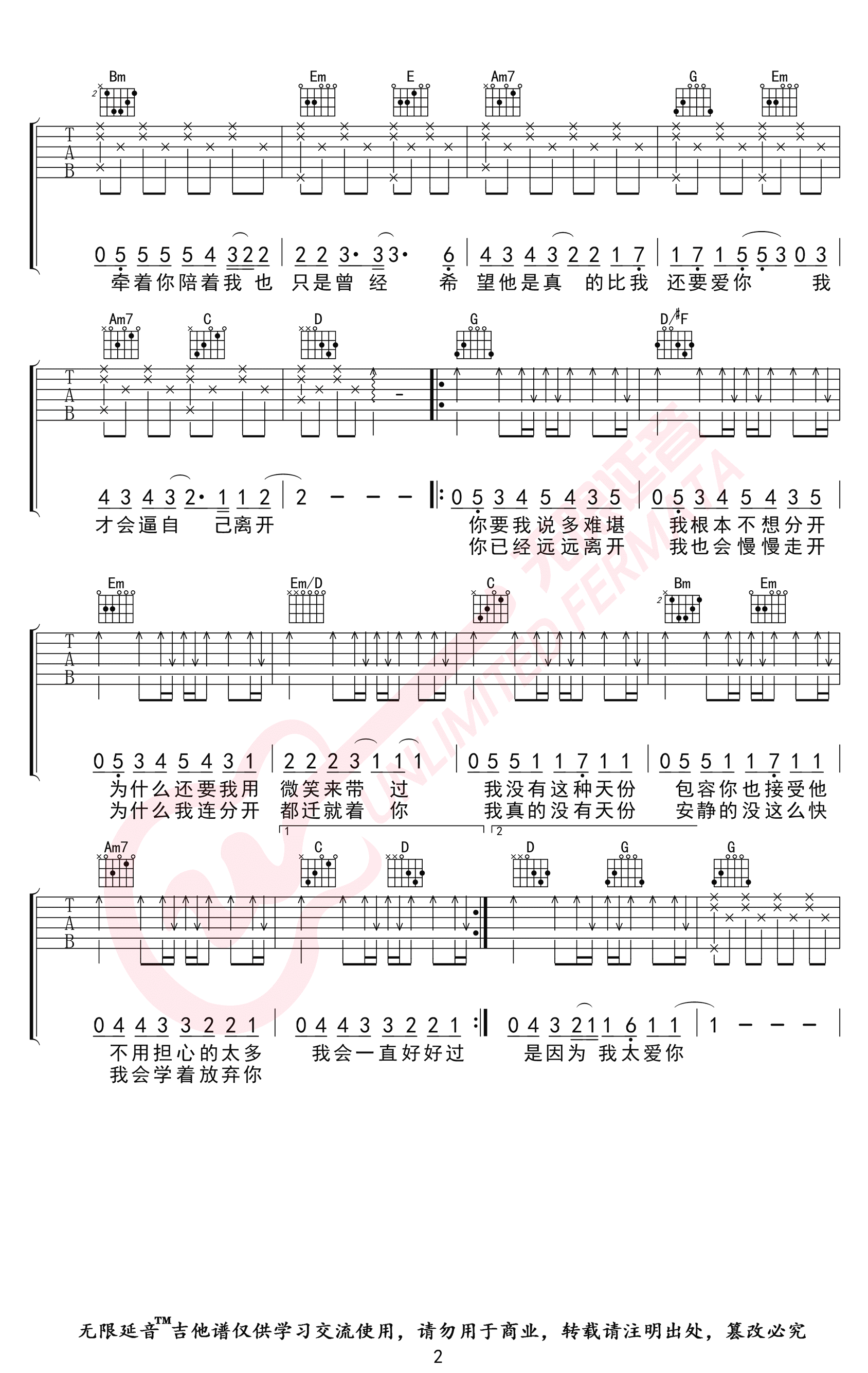 安静吉他谱-周杰伦-G调指法-弹唱六线谱插图2