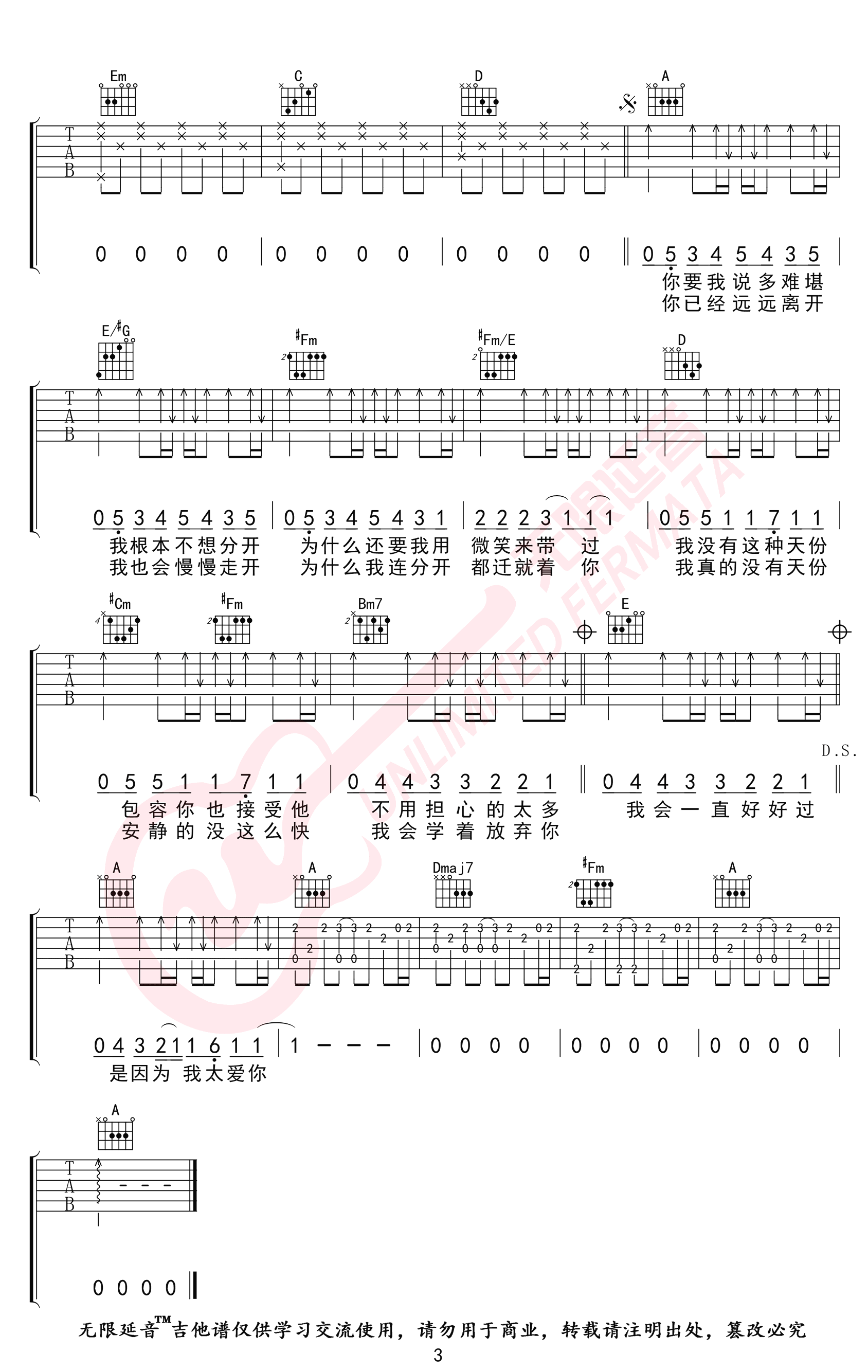 安静吉他谱-周杰伦-G调指法-弹唱六线谱插图4