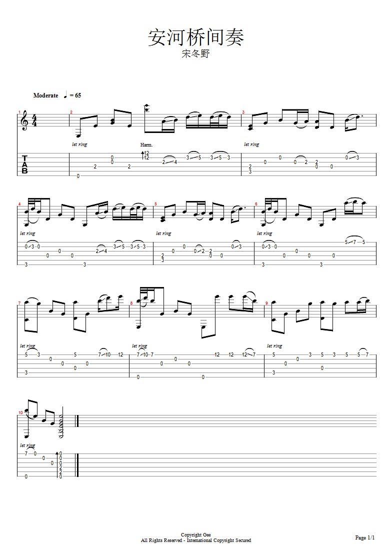 安和桥间奏指弹谱-高度还原版-安河桥吉他独奏谱插图