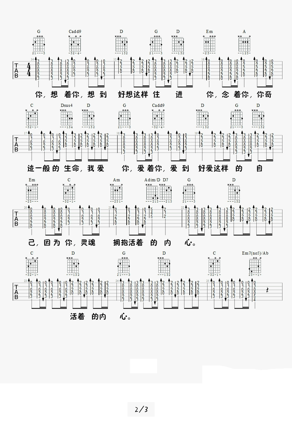 小精灵吉他谱-吴青峰&刘家凯-G调-吉他弹唱视频插图1