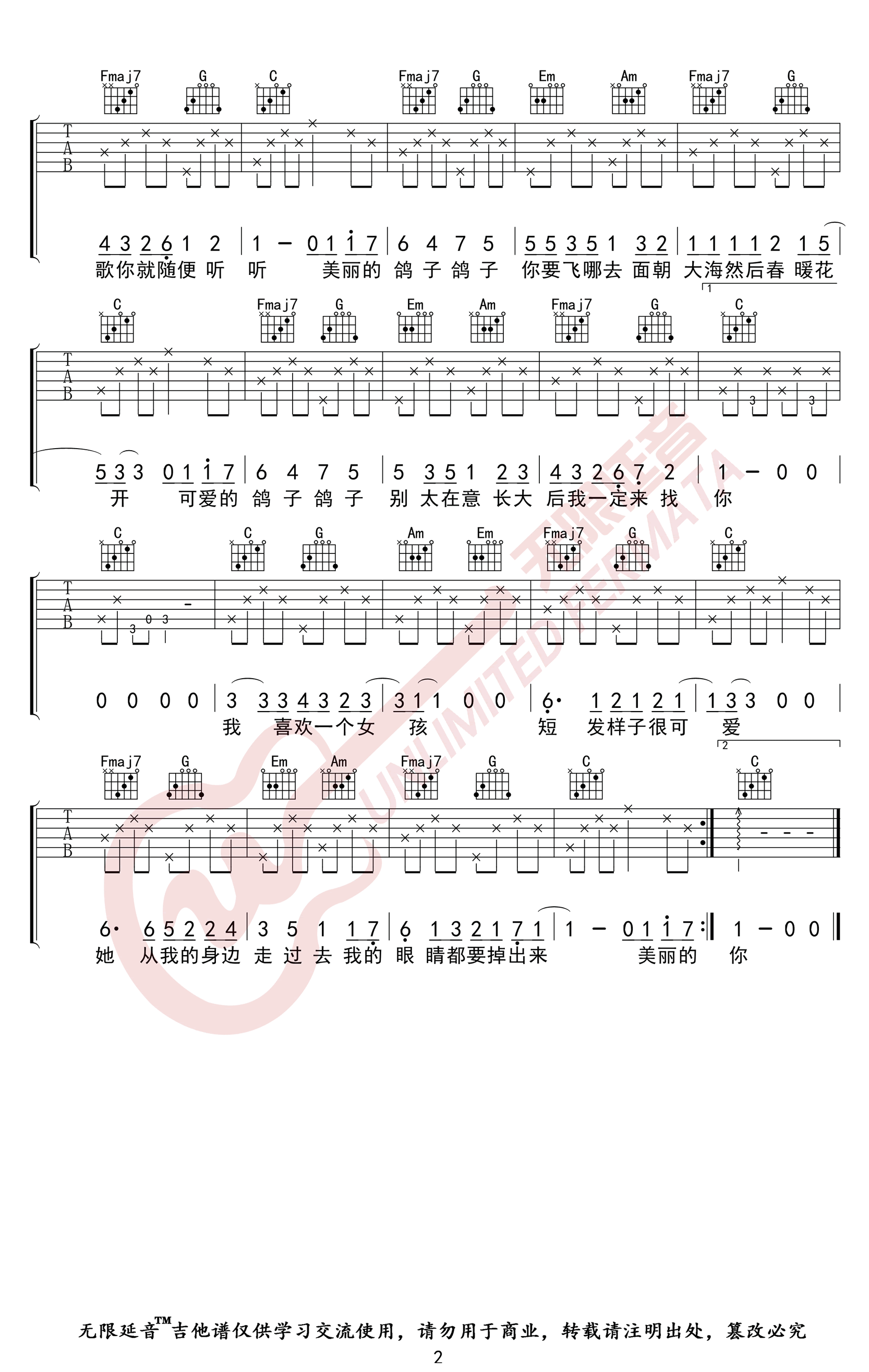 鸽子吉他谱-徐秉龙-C调六线谱-弹唱谱高清版插图1