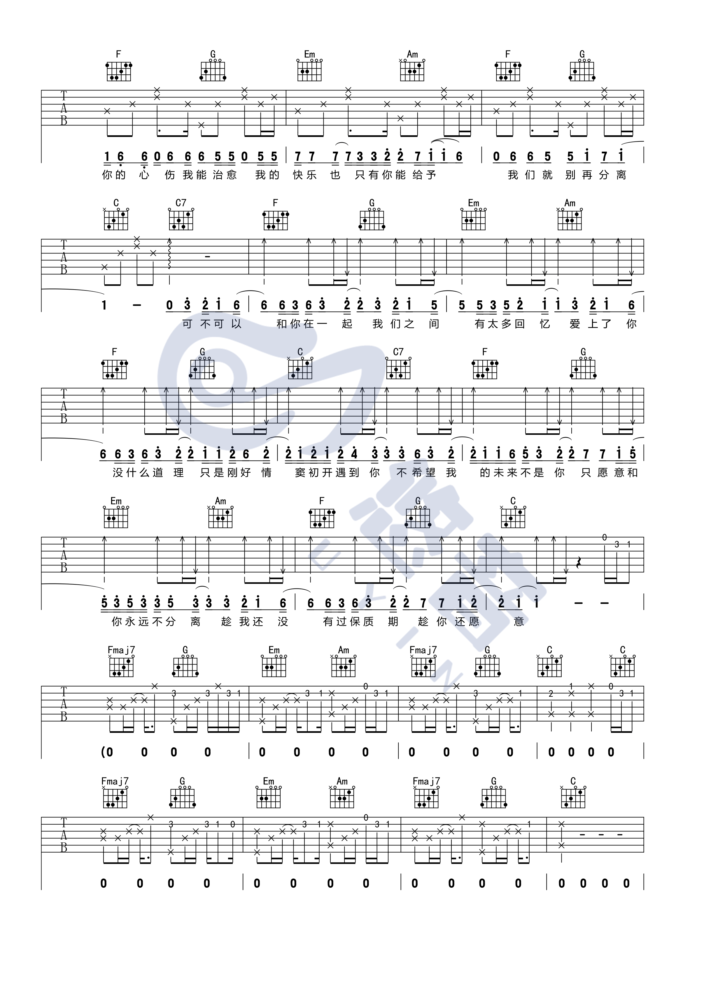 《可不可以》吉他谱-张紫豪-吉他弹唱视频示范-悠音课堂插图2