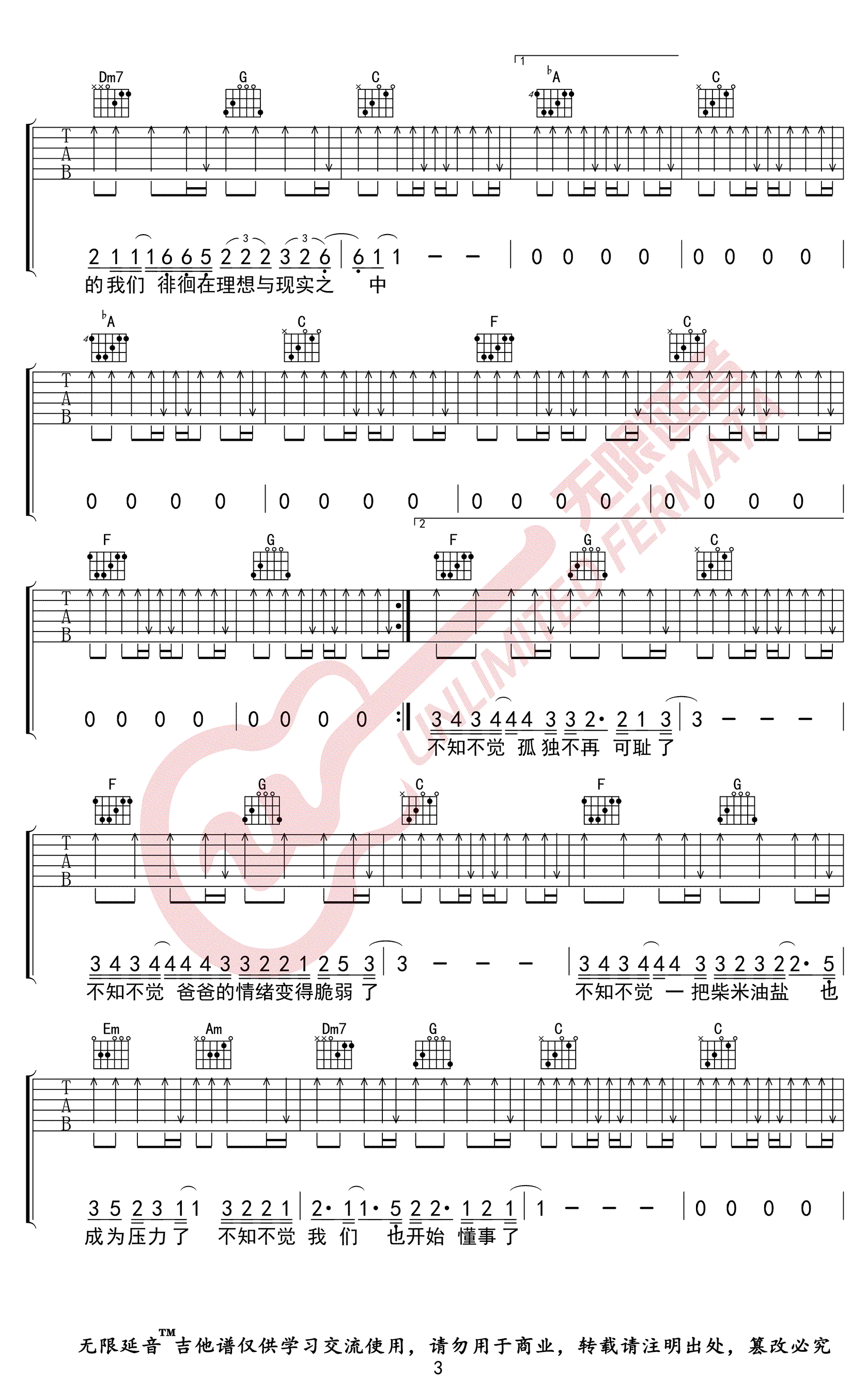 这个年纪吉他谱/六线谱（老姚吉他编配版）_器乐乐谱_中国曲谱网