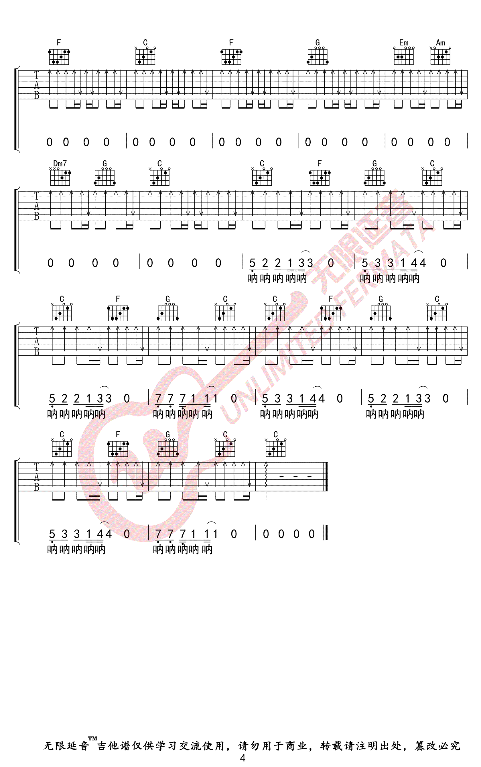 这个年纪吉他谱-齐一-C调-弹唱六线谱插图6