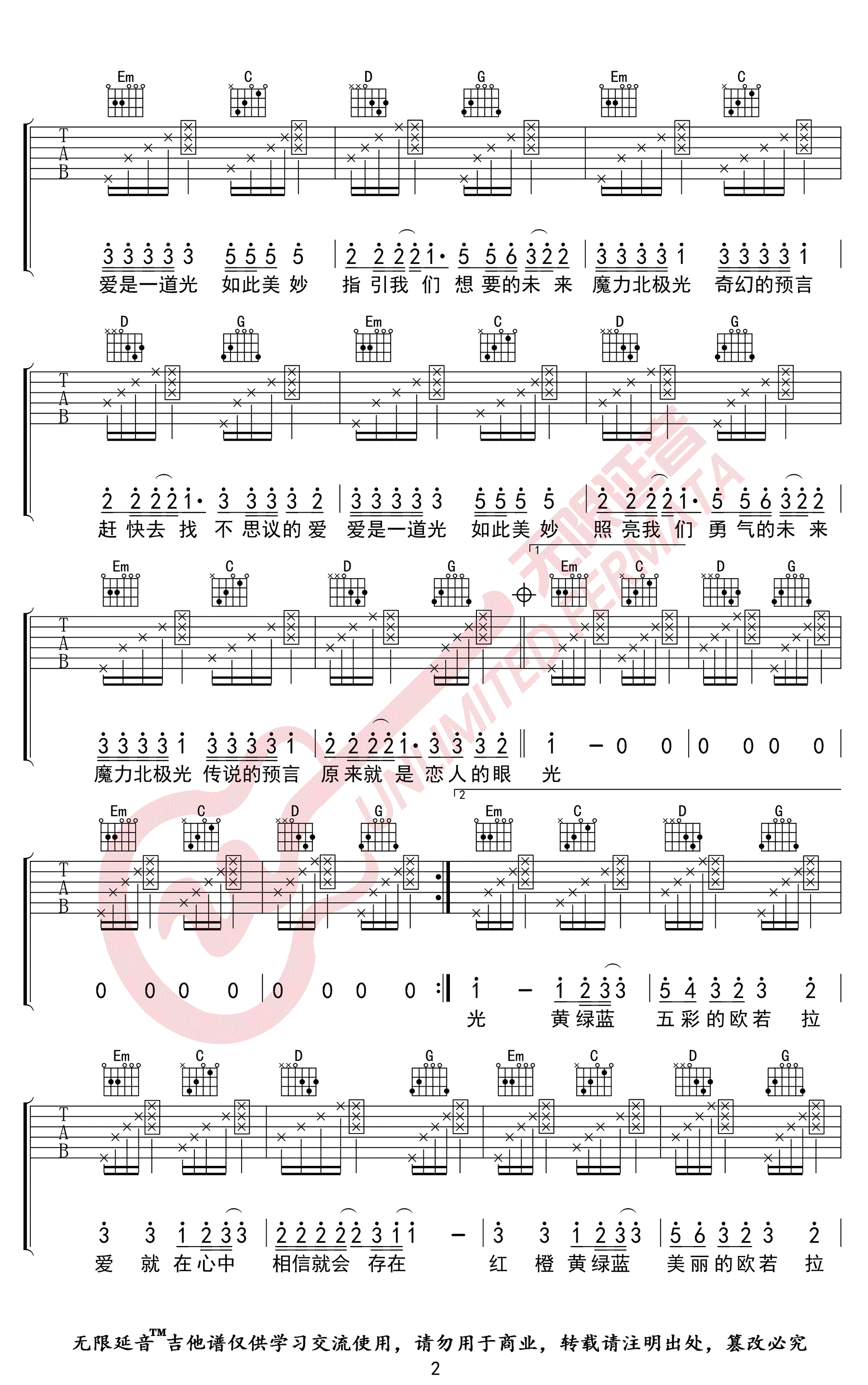 欧若拉吉他谱-胜屿版本-G调-弹唱图片谱插图1