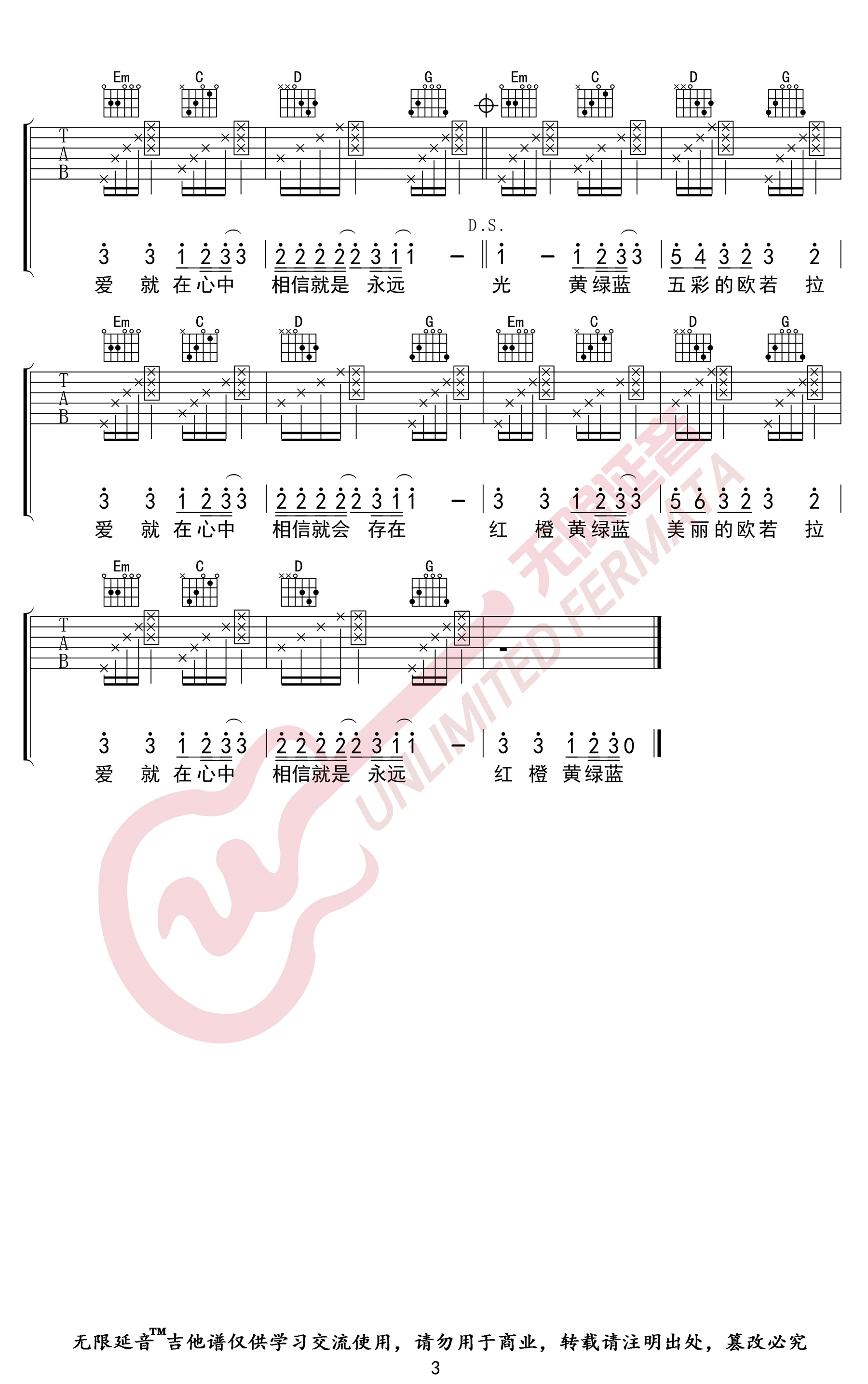 欧若拉吉他谱-胜屿版本-G调-弹唱图片谱插图2