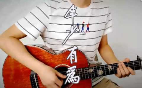 年少有为吉他谱-李荣浩-G调带前奏-弹唱教学视频