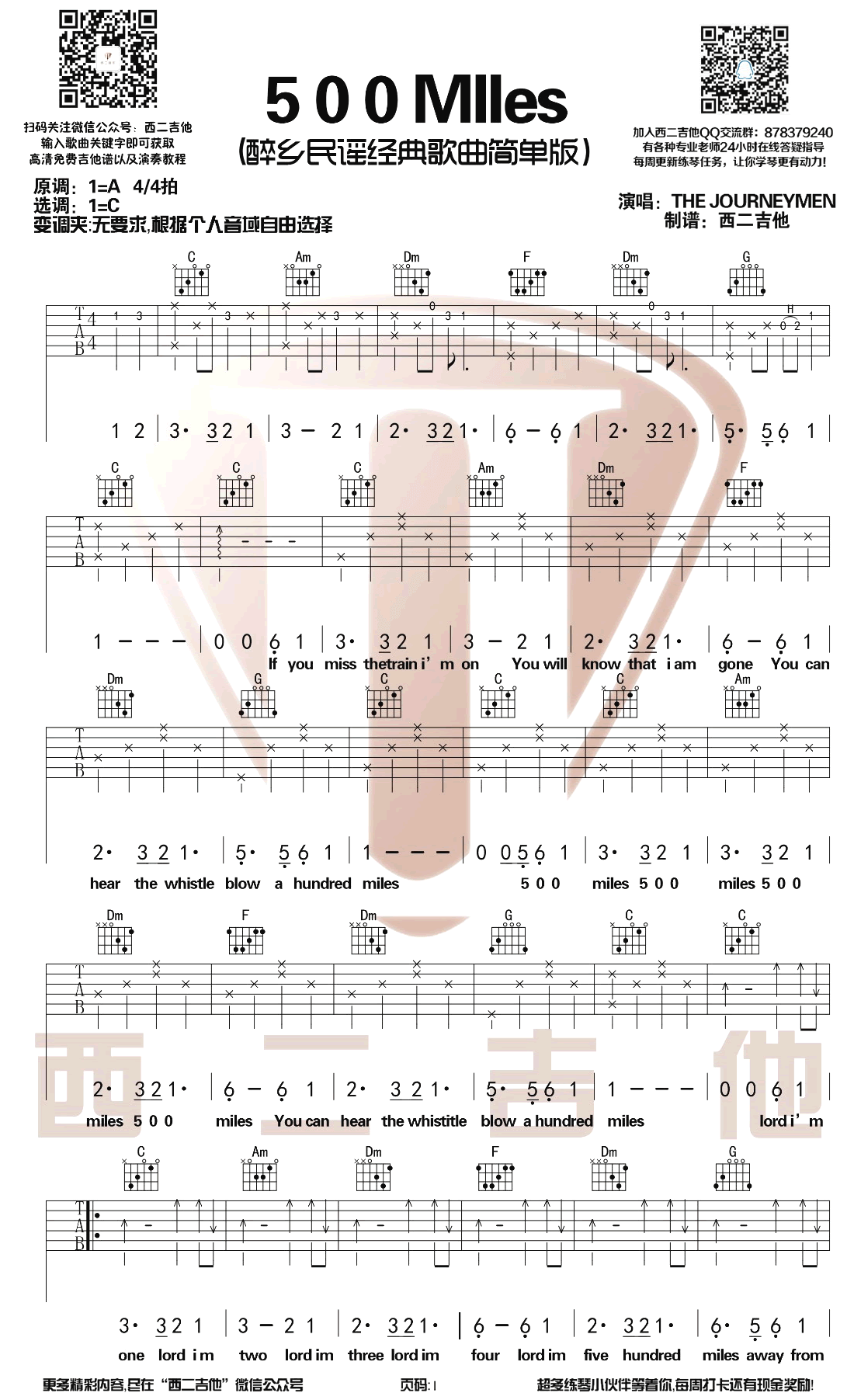 500miles吉他谱-醉乡民谣-C调简单版-弹唱教学视频插图