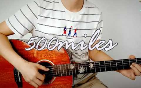 500miles吉他谱-醉乡民谣-C调简单版-弹唱教学视频
