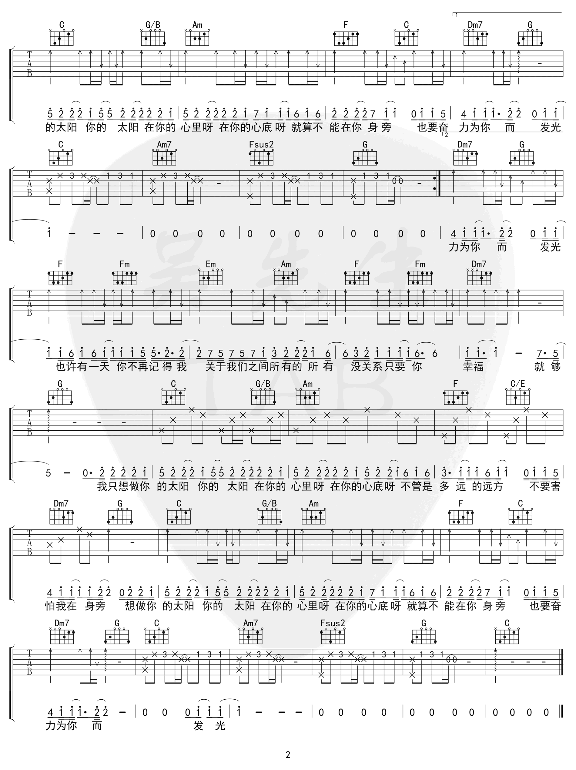 邱振哲《太阳》吉他谱-C调-弹唱六线谱插图1