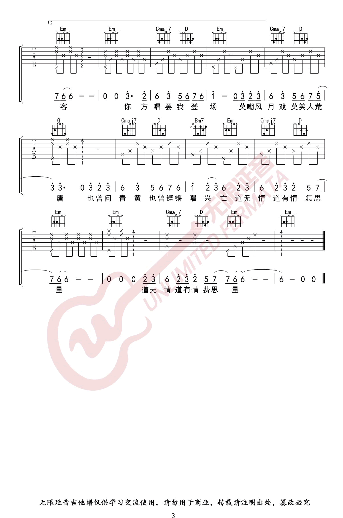 赤伶吉他谱-HITA-G调弹唱谱-图片谱插图4
