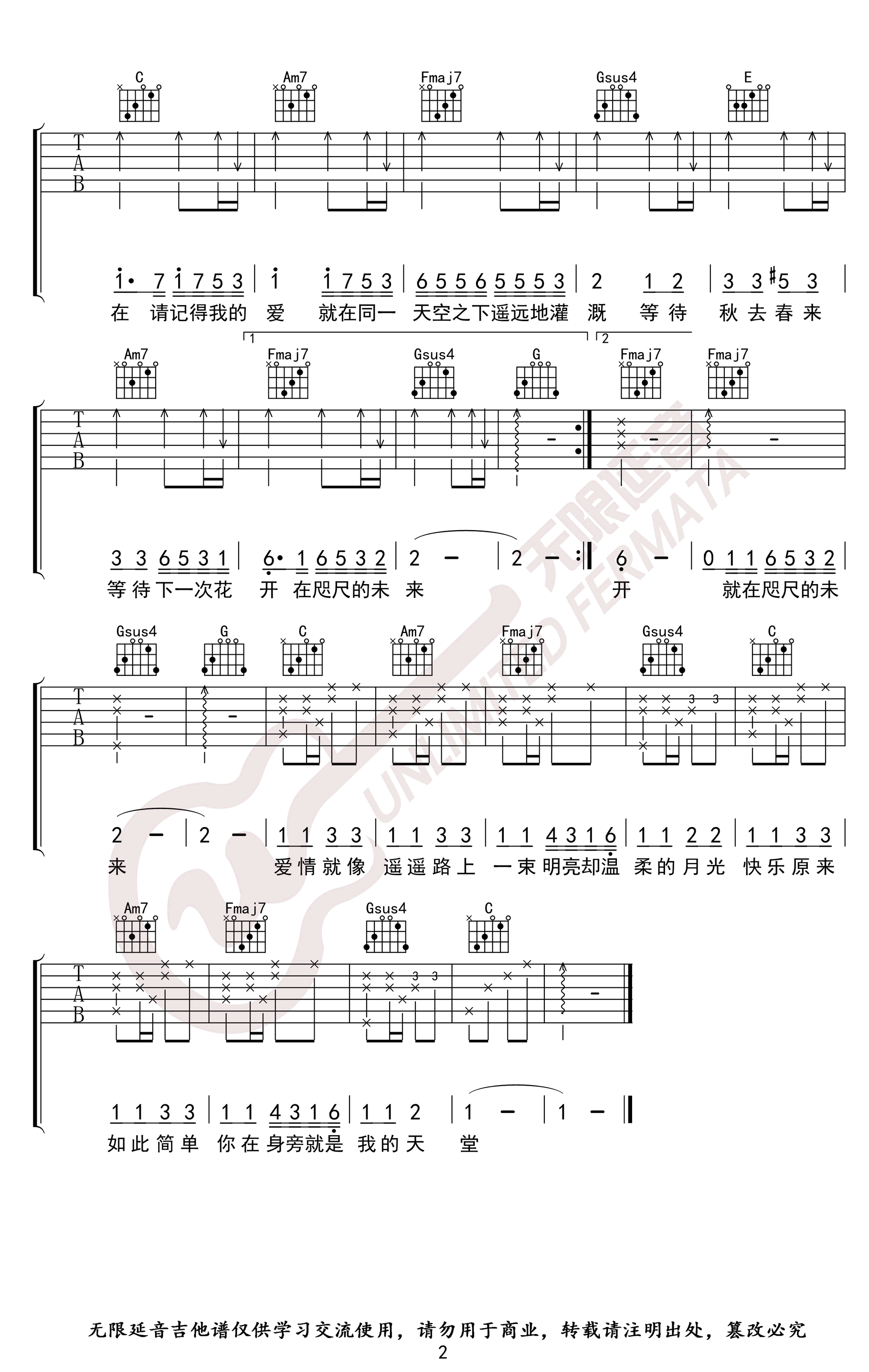 邓紫棋《画》吉他谱-C调-弹唱六线谱-高清版插图1