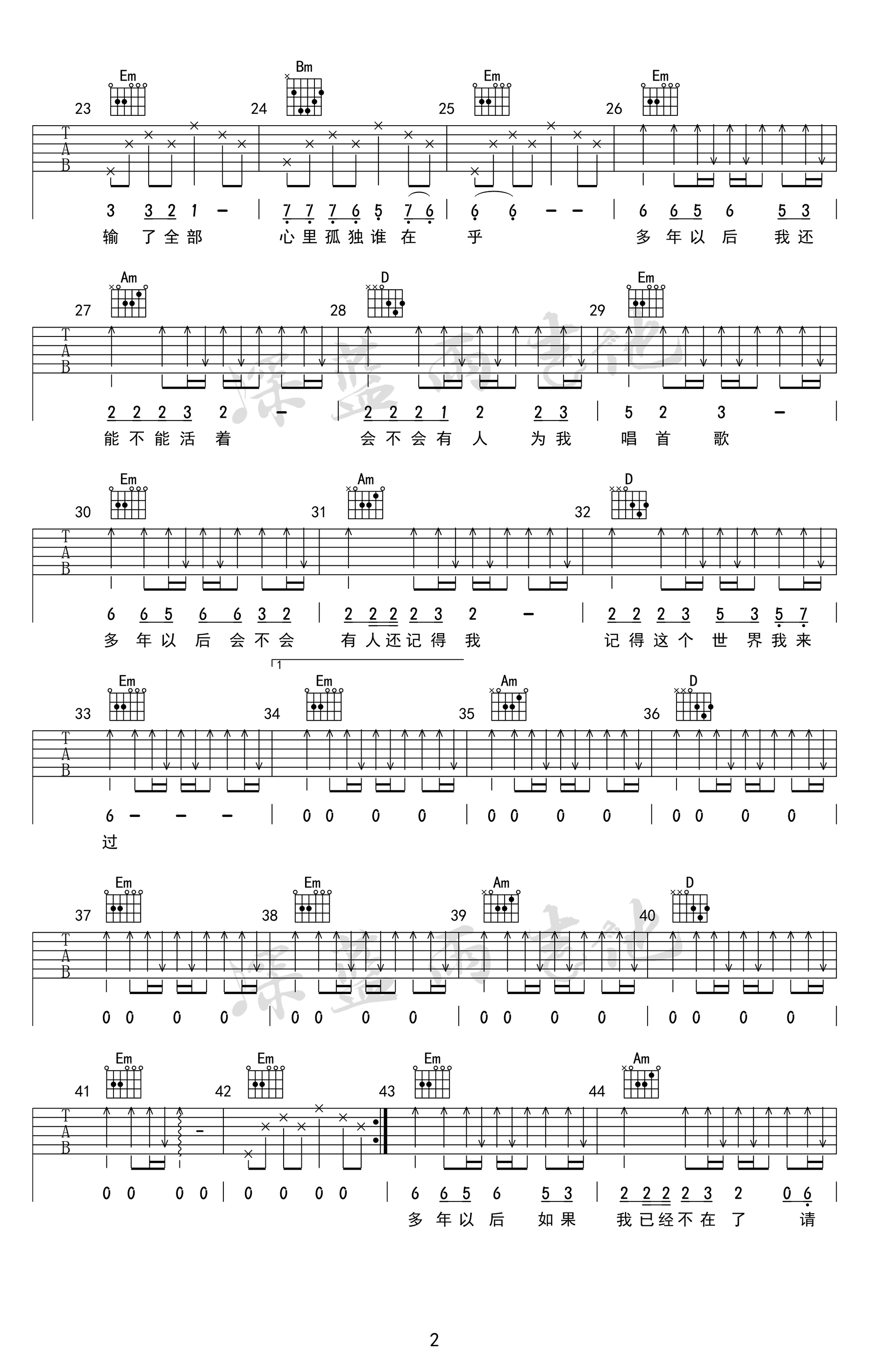 多年以后吉他谱-大欢-G调简单版-弹唱六线谱插图1