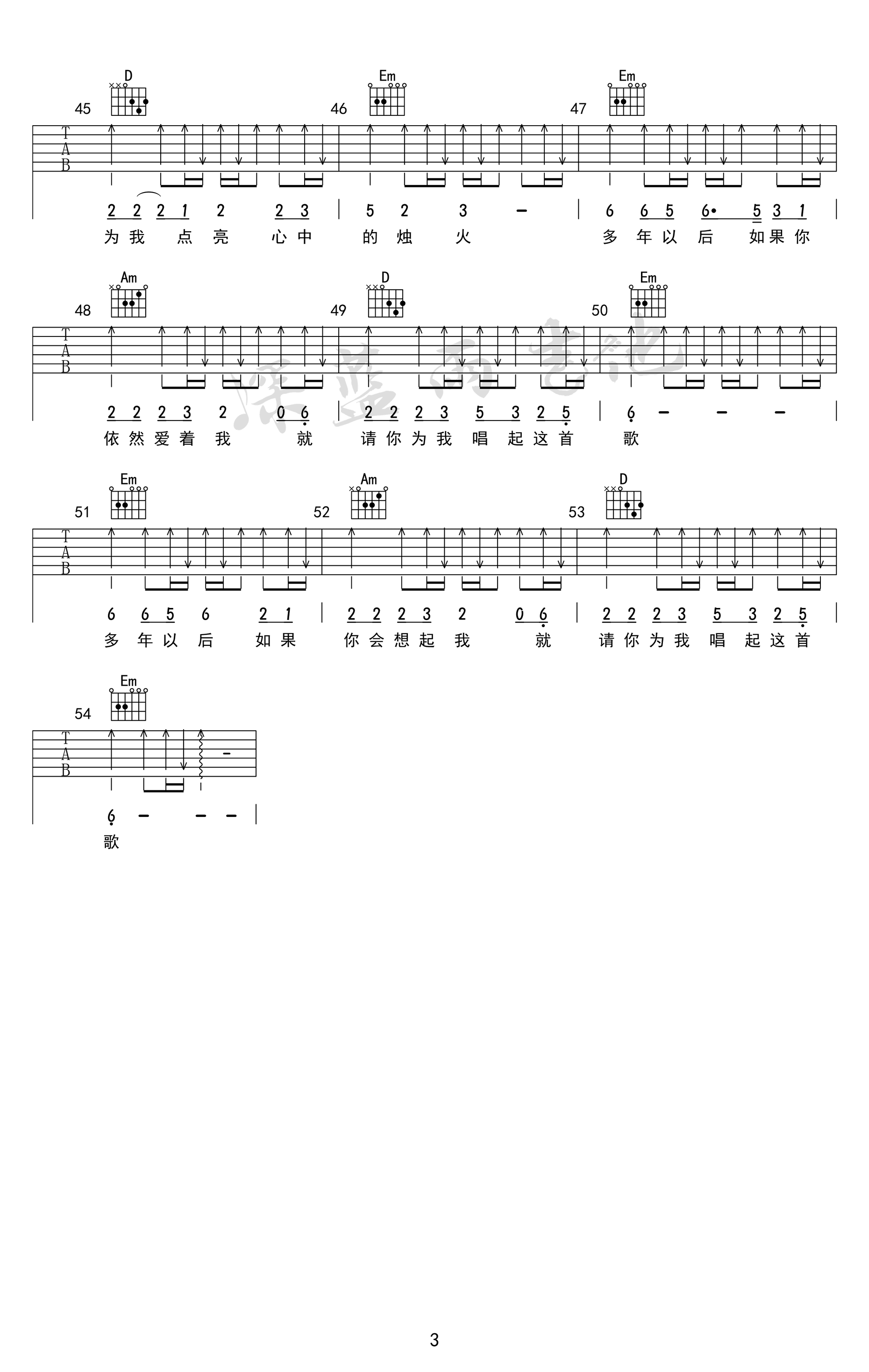 多年以后吉他谱-大欢-G调简单版-弹唱六线谱插图2